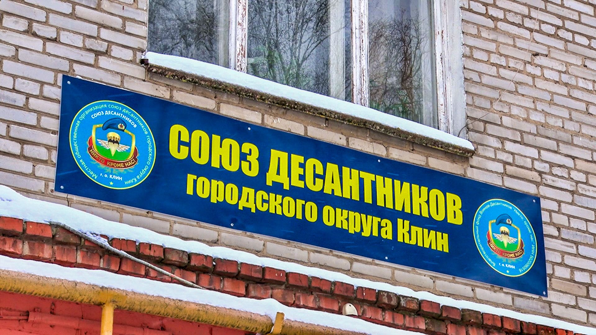 Клин, общество, СВО, волонтеры, помощь,