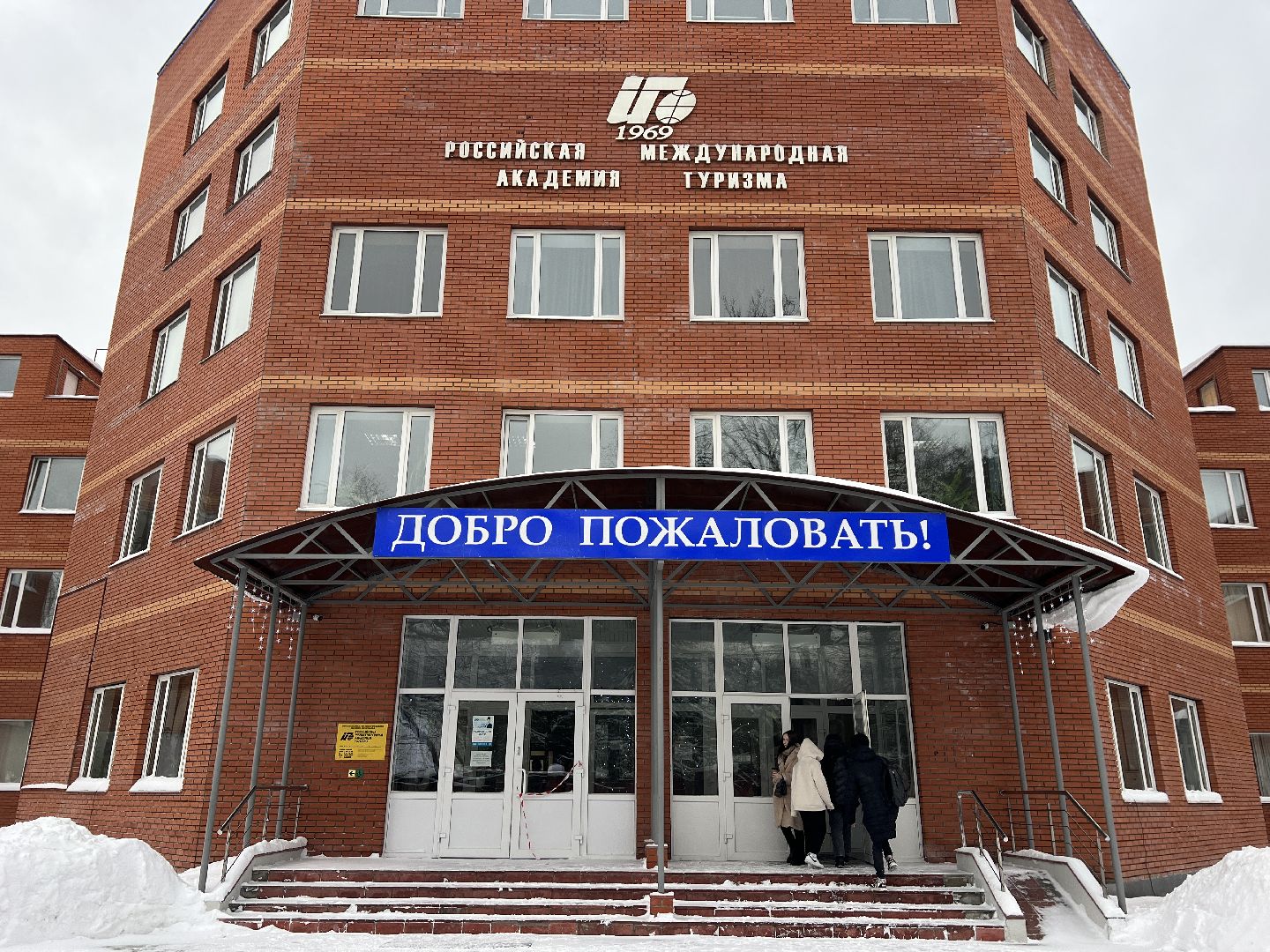 химки, образование, РМАТ, студенты, правовой диктант,