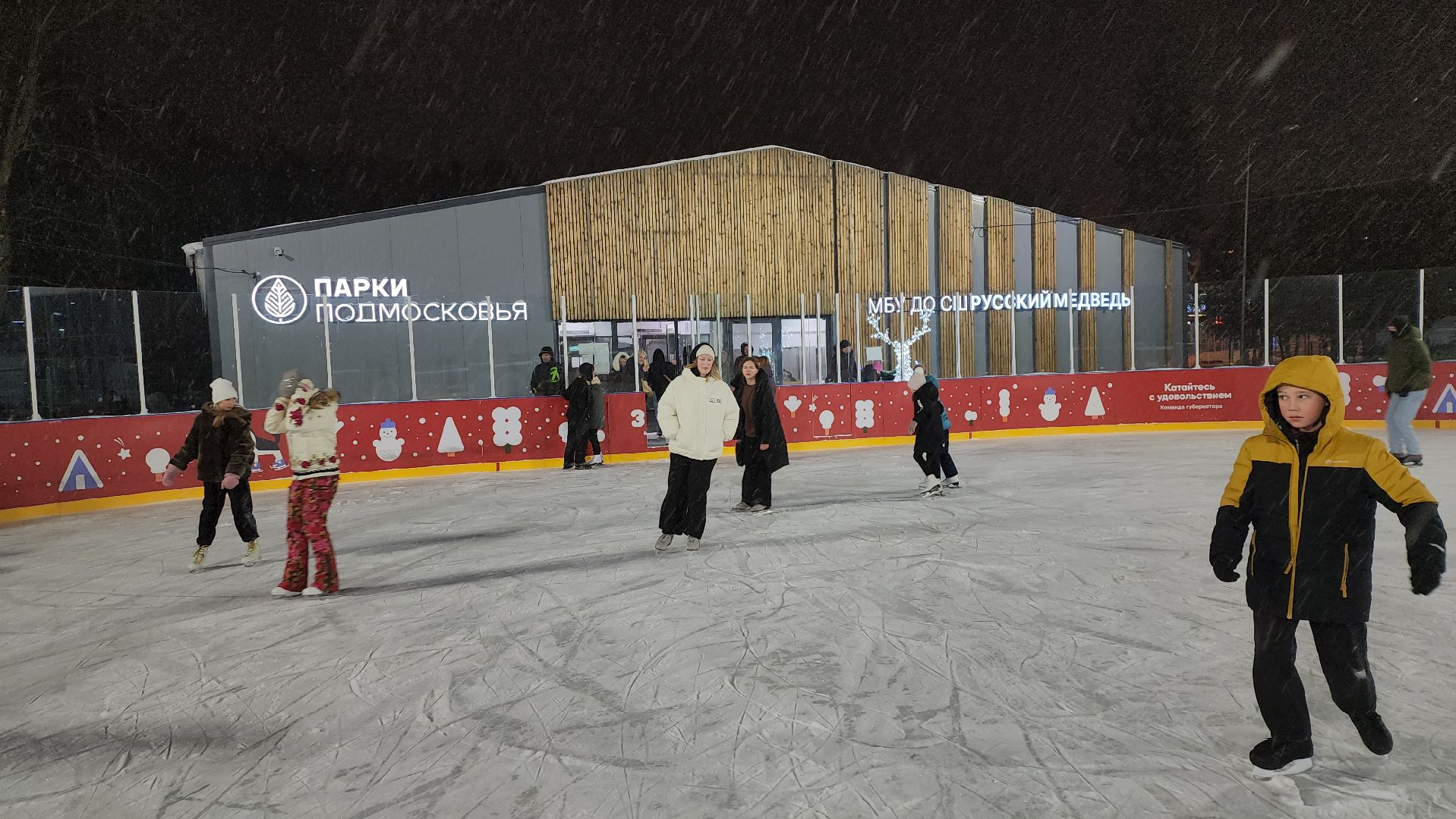 Серпухов, Подмосковье, зима в подмосковье, каток в парке, зимний досуг,