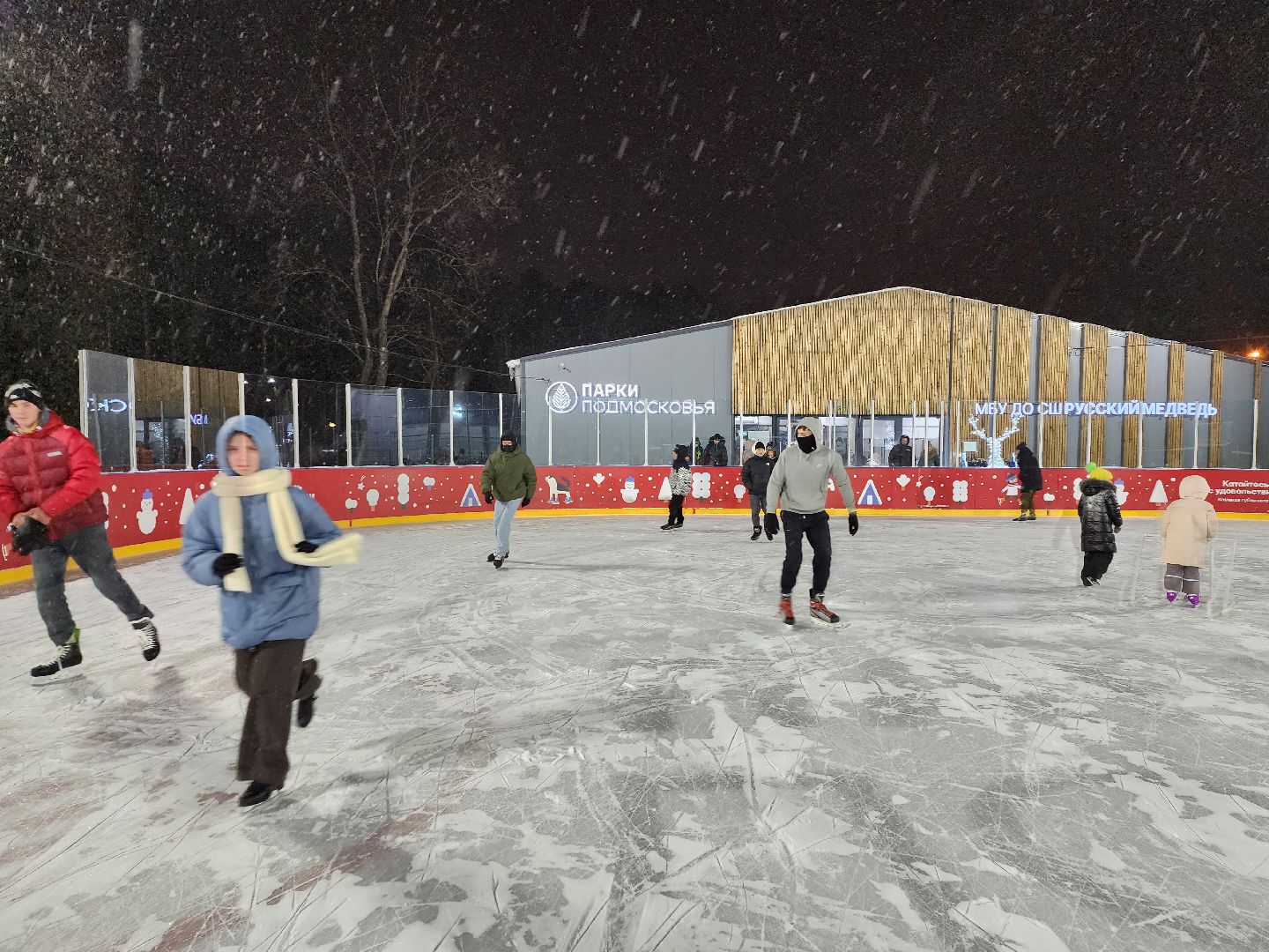 Серпухов, Подмосковье, зима в подмосковье, каток в парке, зимний досуг,