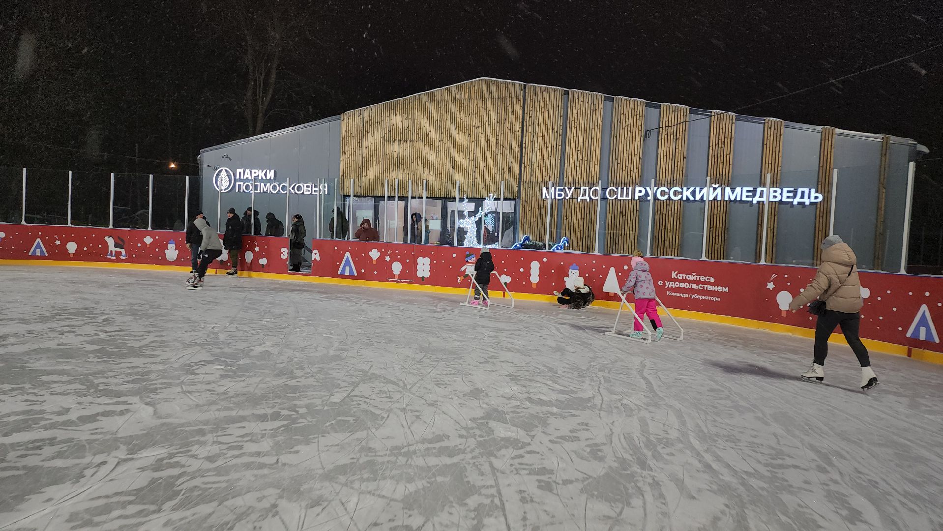 Серпухов, Подмосковье, зима в подмосковье, каток в парке, зимний досуг,