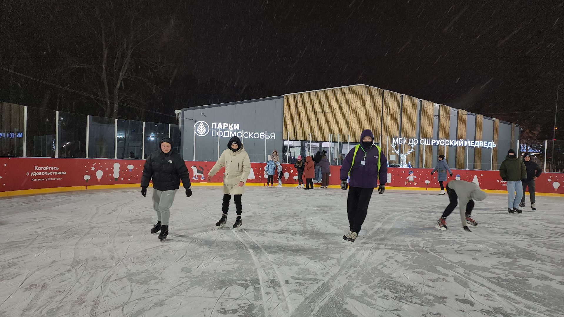 Серпухов, Подмосковье, зима в подмосковье, каток в парке, зимний досуг,