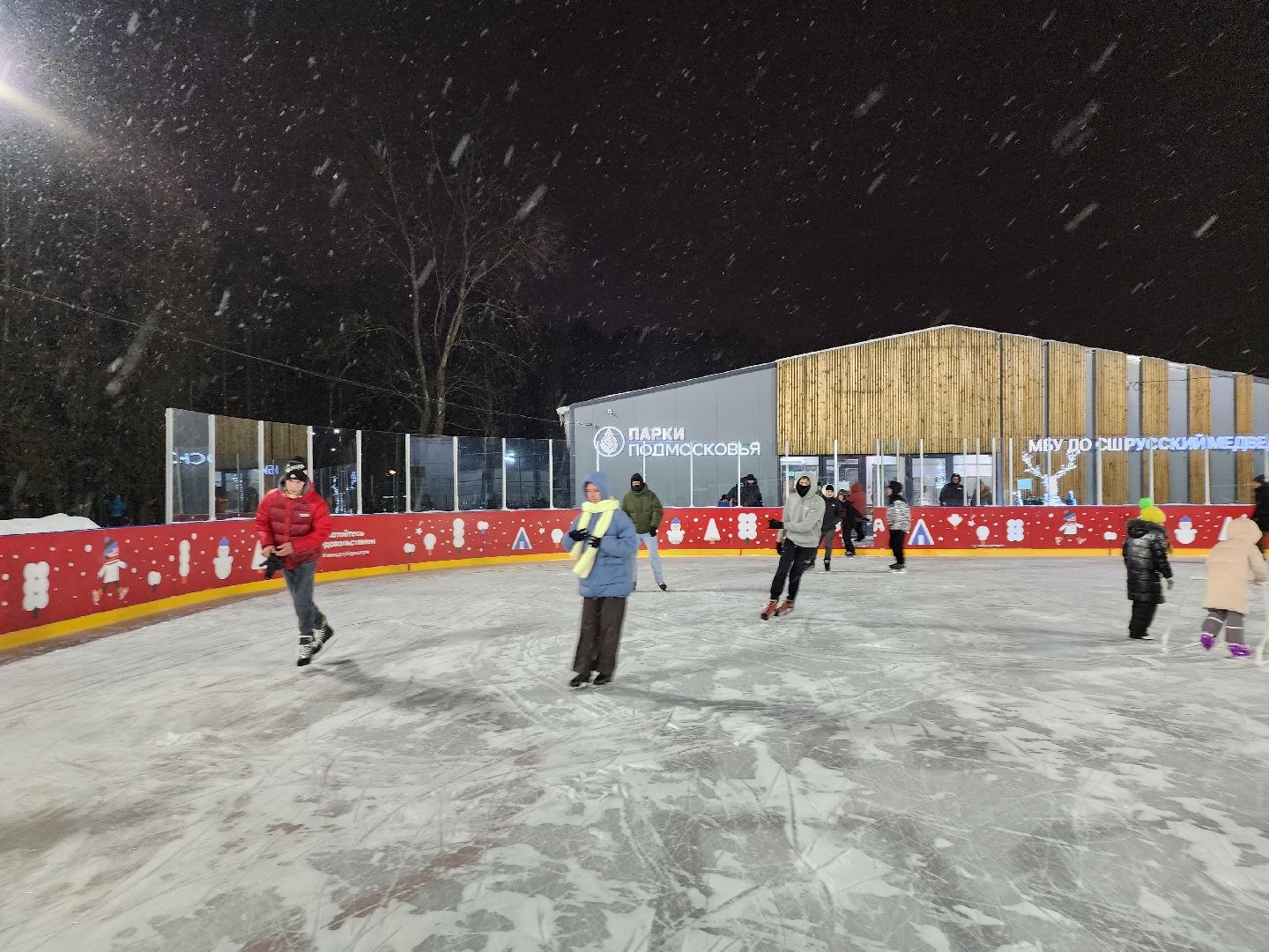 Серпухов, Подмосковье, зима в подмосковье, каток в парке, зимний досуг,