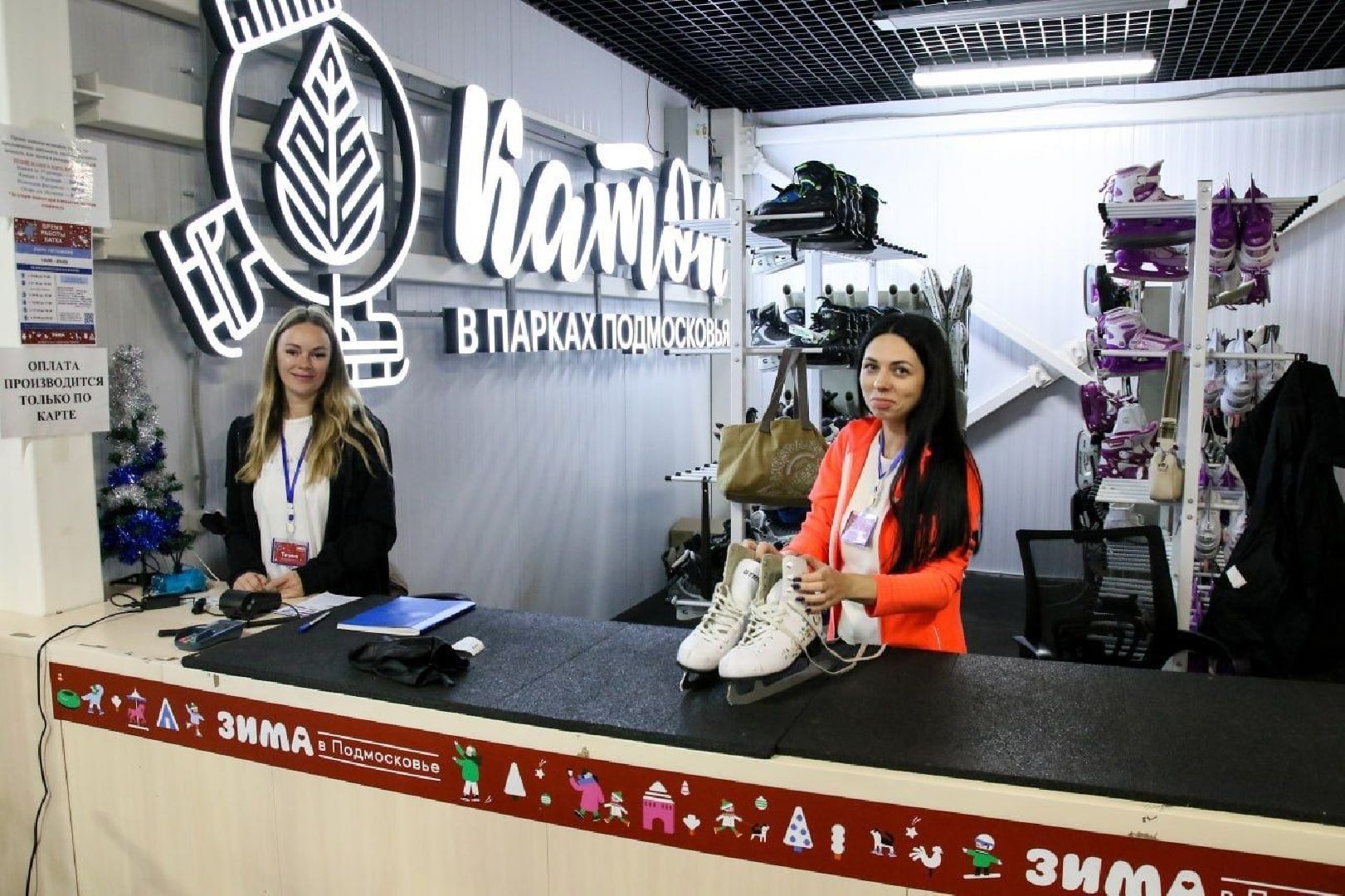 Серпухов, Подмосковье, зима в подмосковье, каток в парке, зимний досуг,