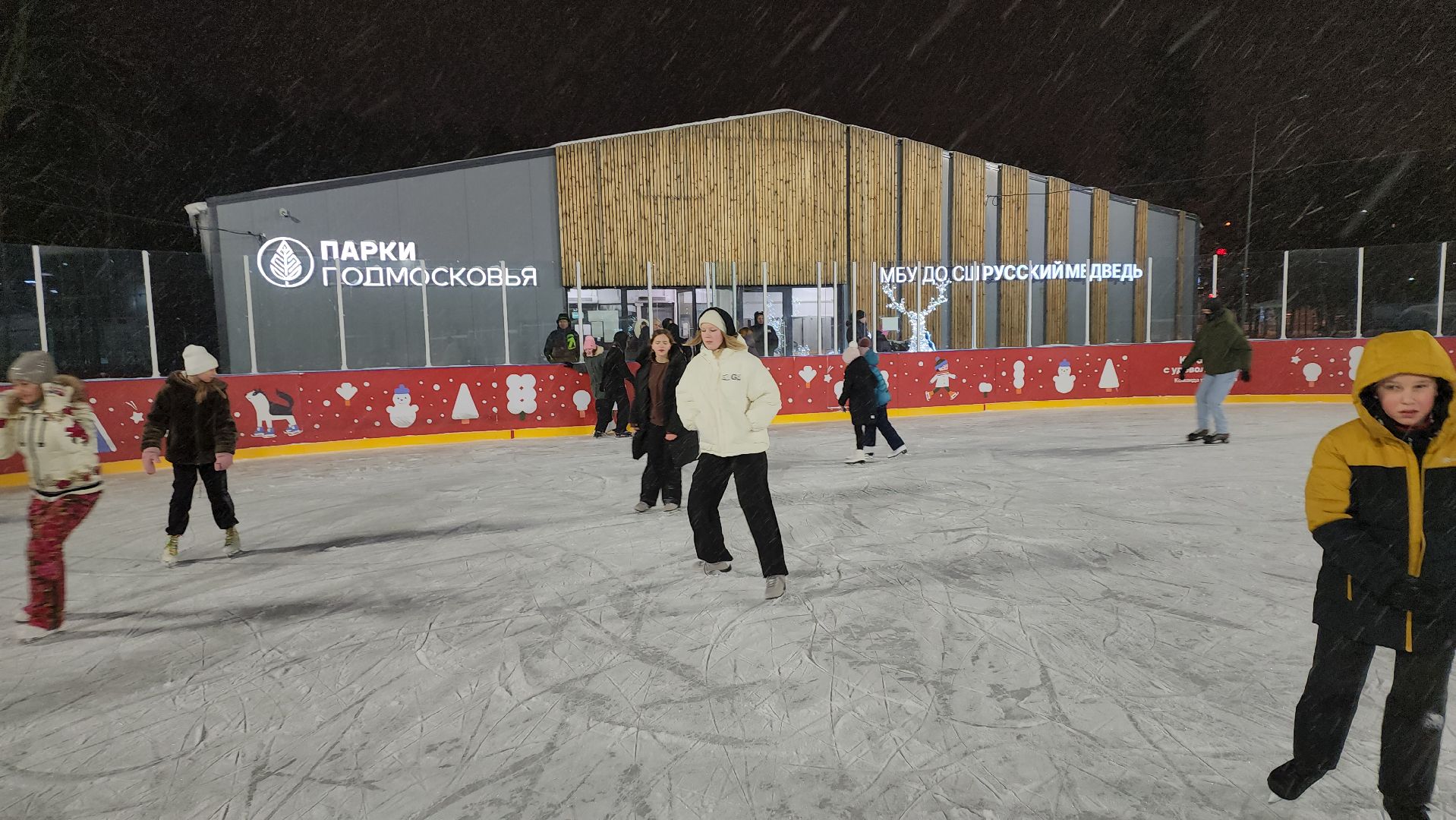 Серпухов, Подмосковье, зима в подмосковье, каток в парке, зимний досуг,