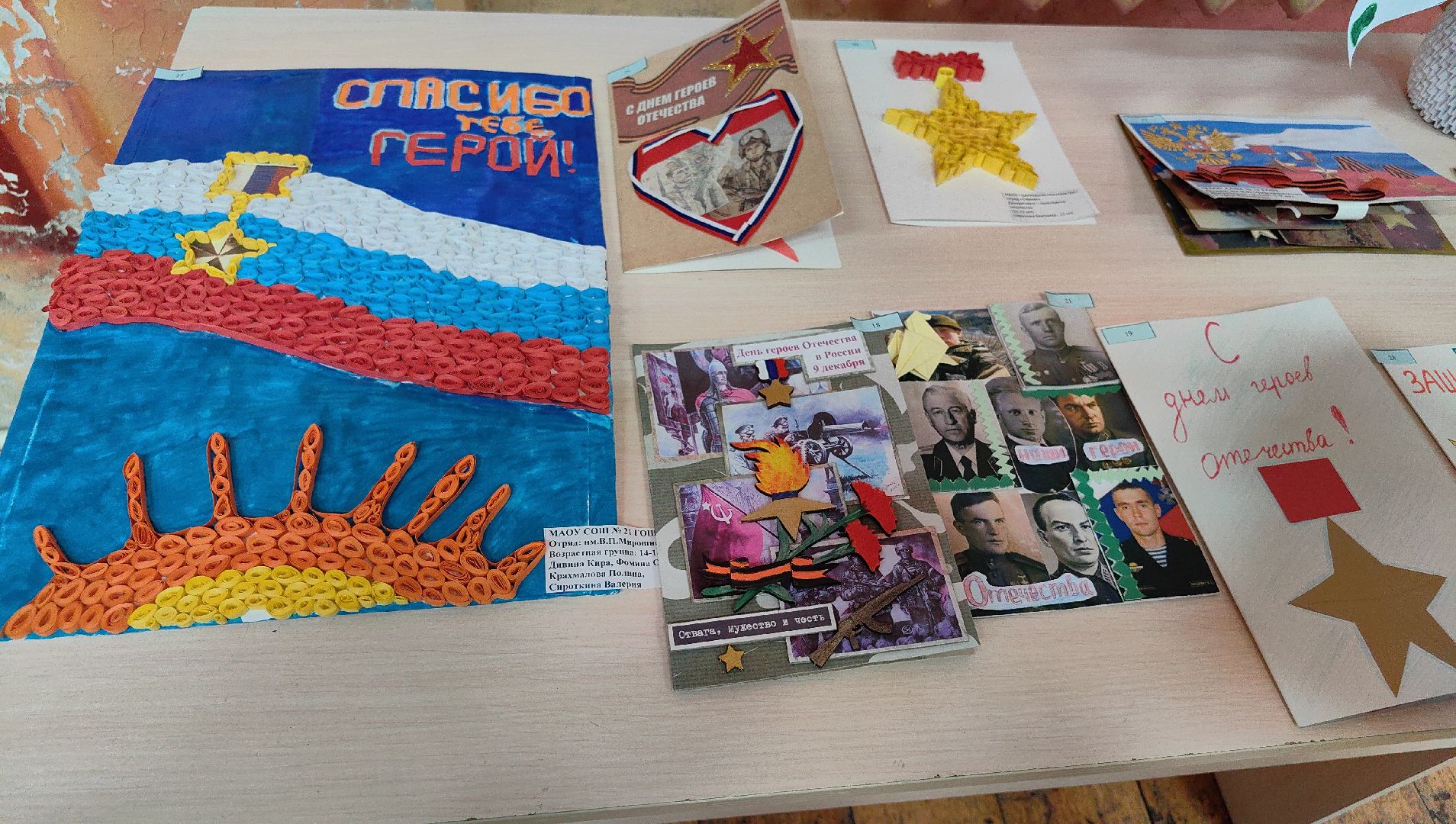 конкурс, День героя Отечества, Юнармия, номинация, грамота,