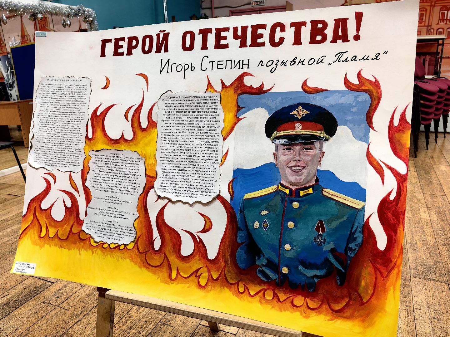 конкурс, День героя Отечества, Юнармия, номинация, грамота,