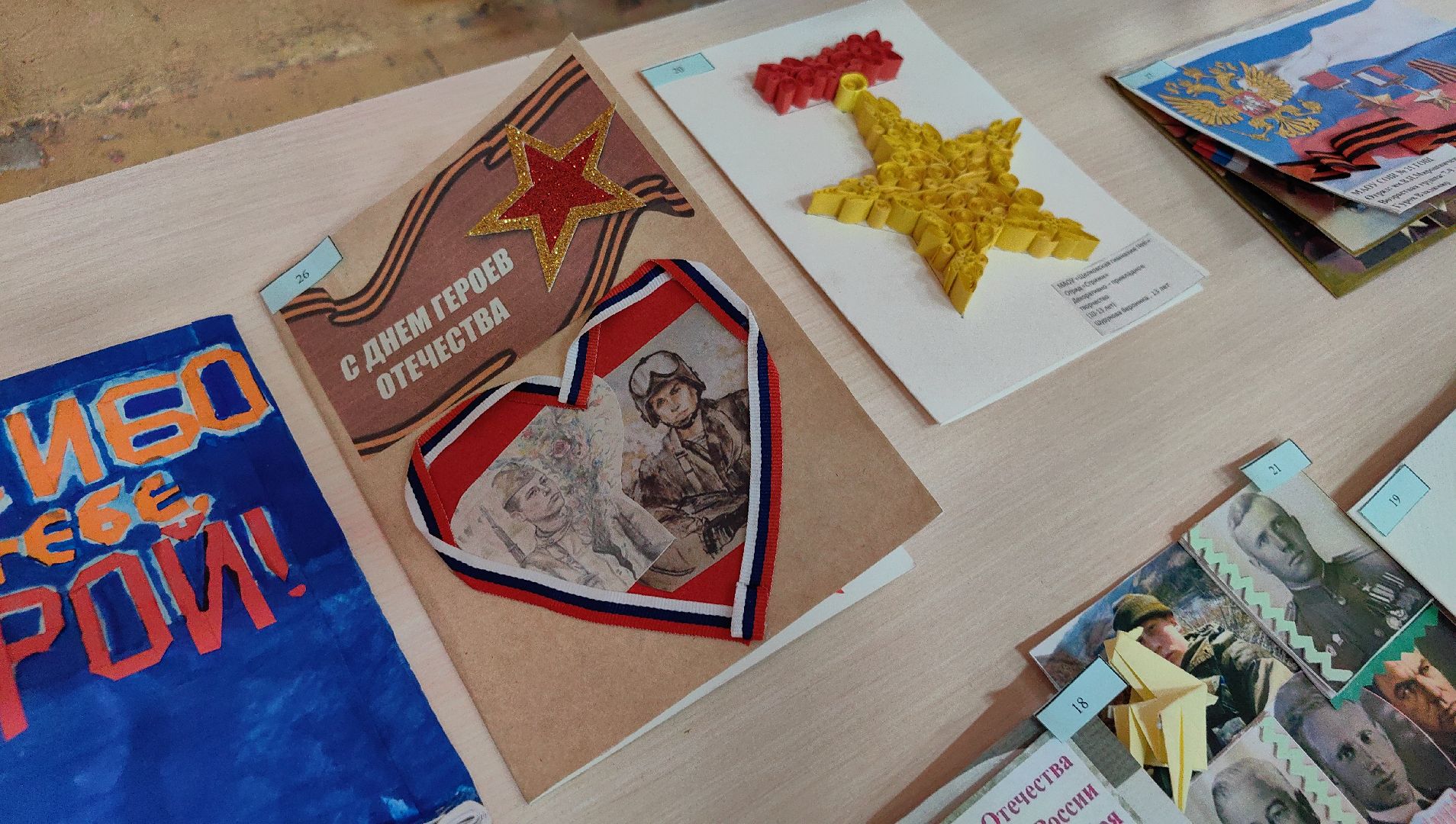 конкурс, День героя Отечества, Юнармия, номинация, грамота,