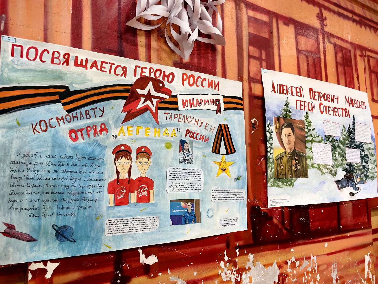 конкурс, День героя Отечества, Юнармия, номинация, грамота,