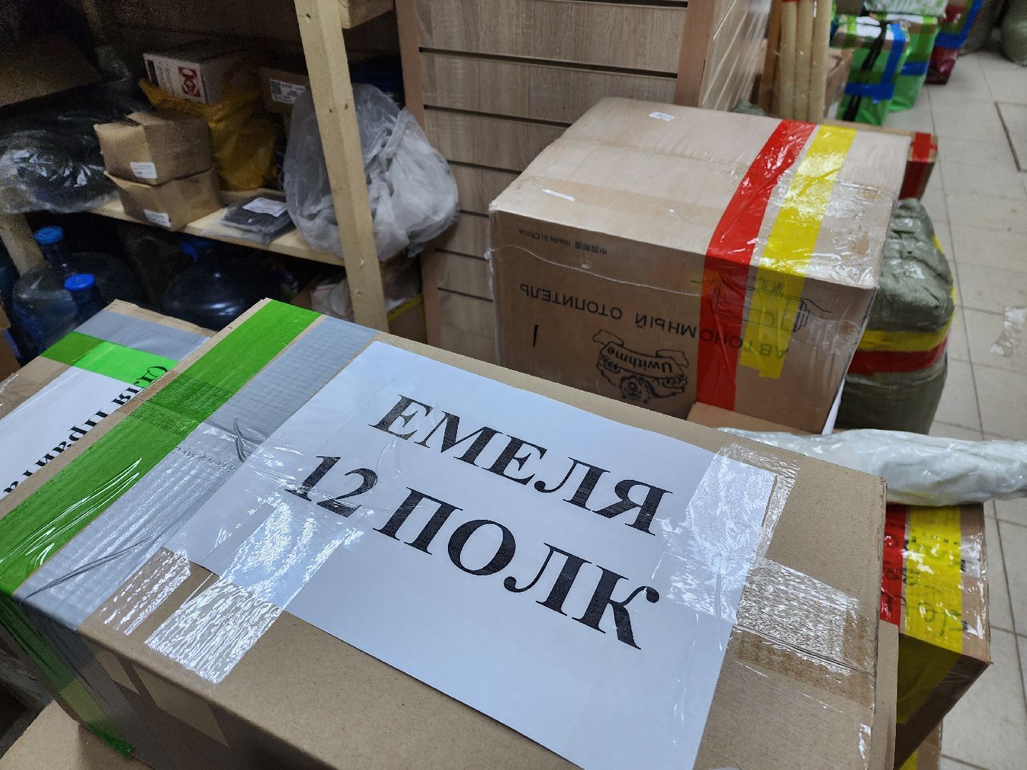 красноармейск, г.о. пушкинский, помощь бойцам сво, волонтеры,