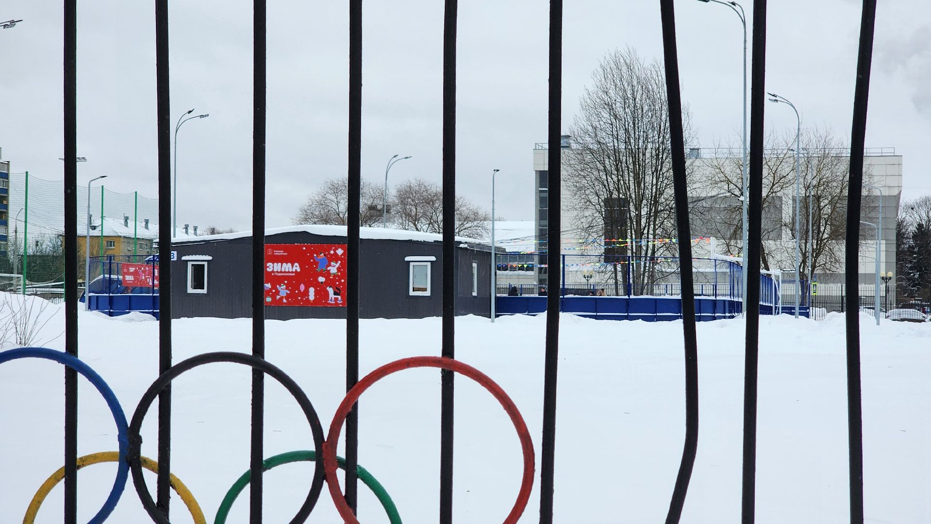 подольск, каток,