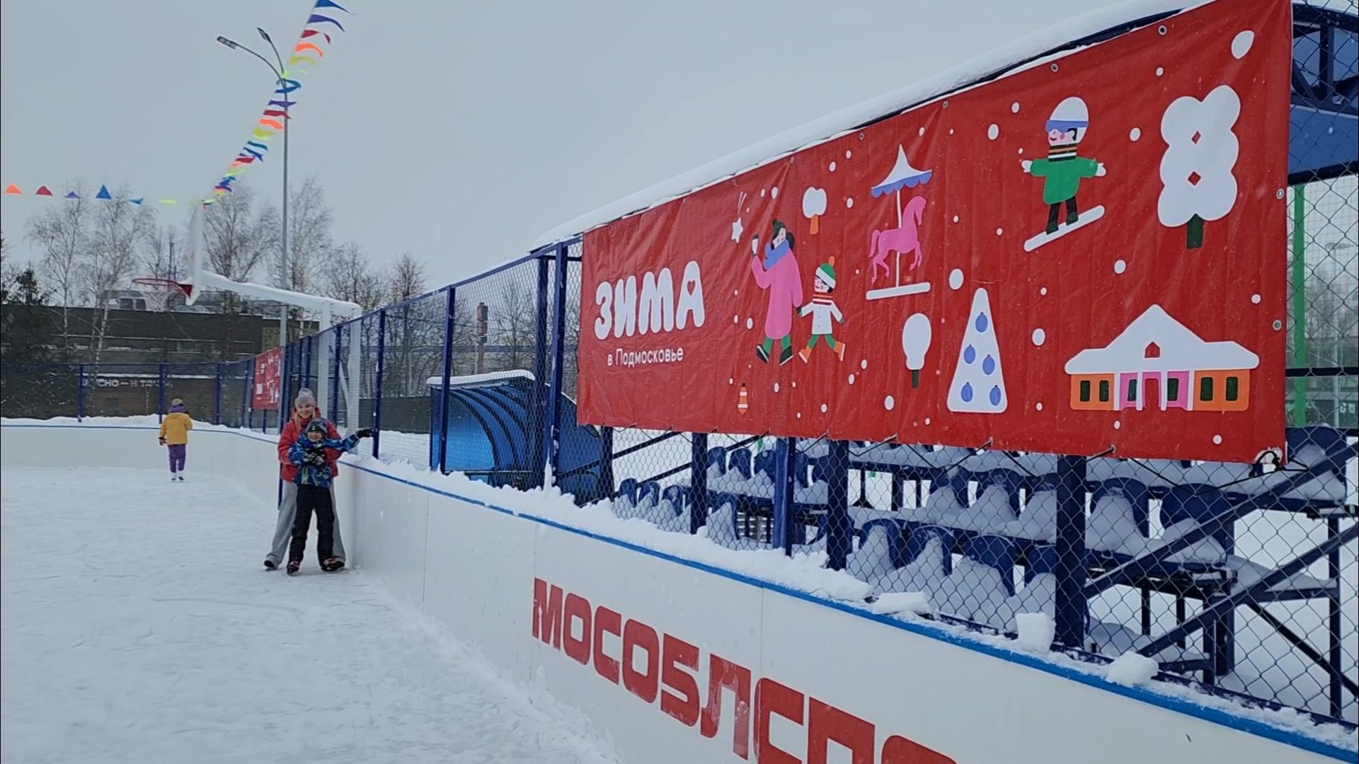 подольск, каток,