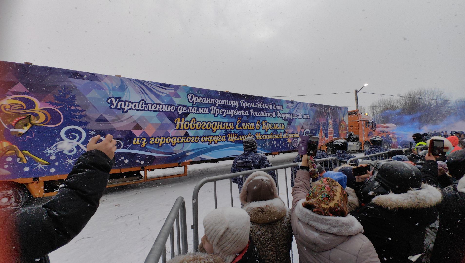 ель, Соборная площадь, главная ель страны, Дед Мороз, Снегурочка,