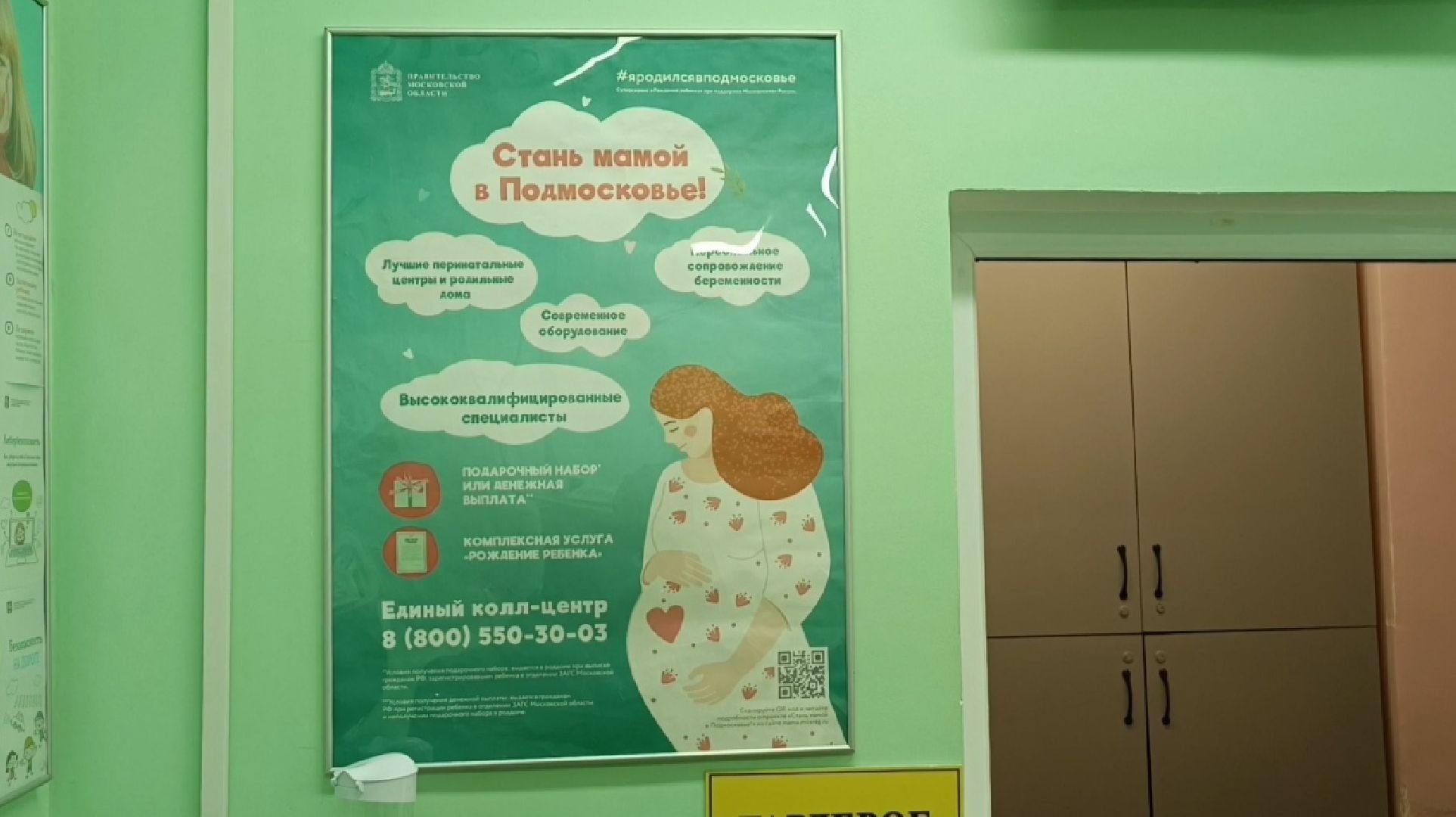 телемедицина, гинеколог, лобня,