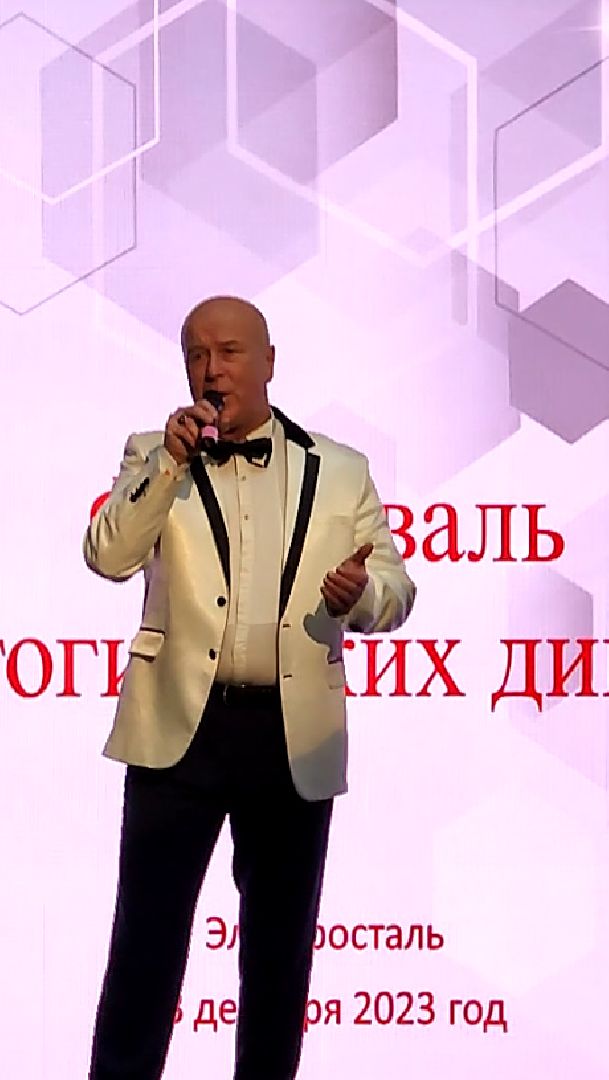 образование, образование подмосковья, профсоюз, учителя, учитель, электросталь, мой город, фестиваль, педагоги,