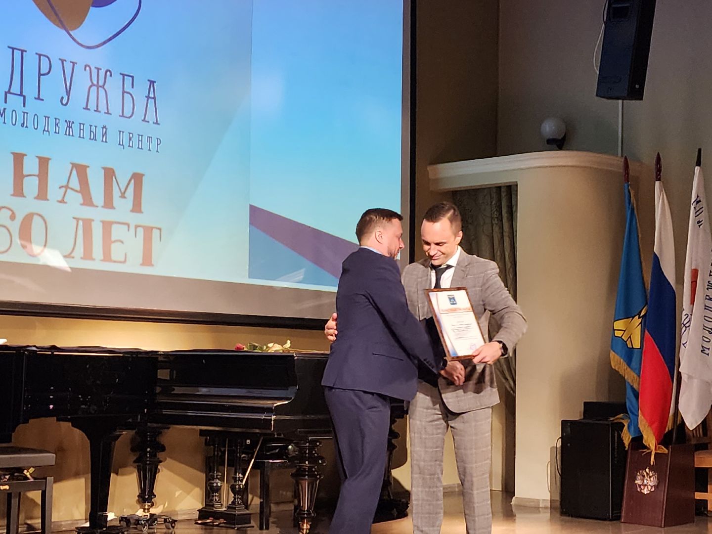 Дружба, молодежный центр, юбилей, Грибанов, Лапыгина, Дом ученых ЦАГИ,