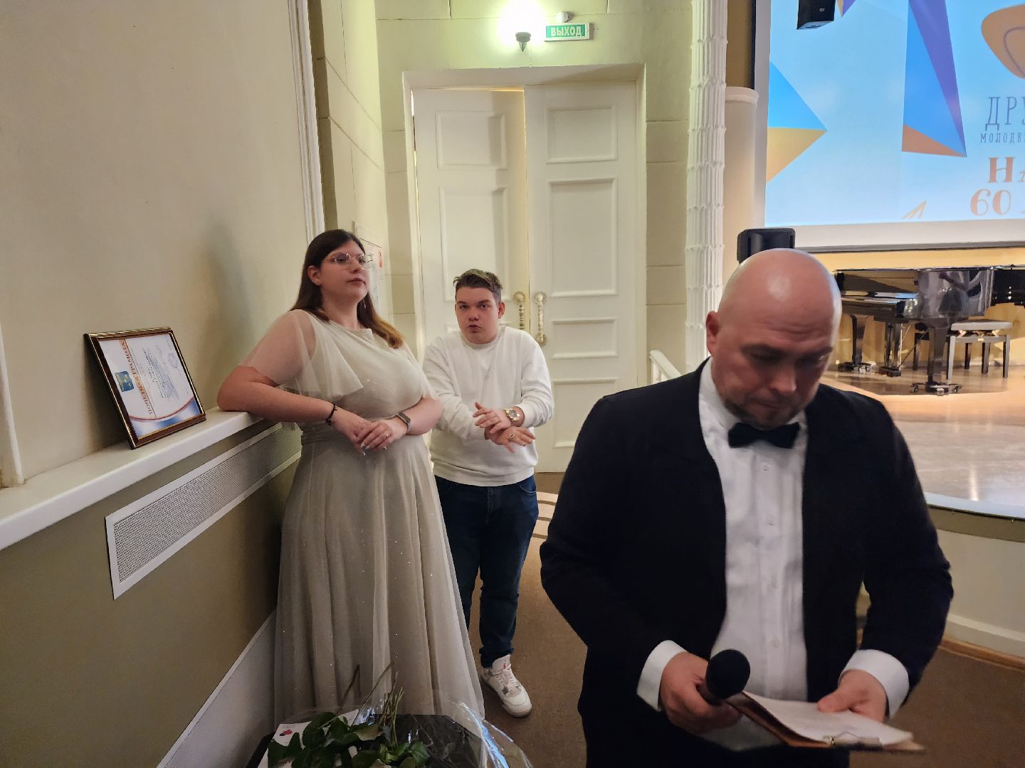 Дружба, молодежный центр, юбилей, Грибанов, Лапыгина, Дом ученых ЦАГИ,