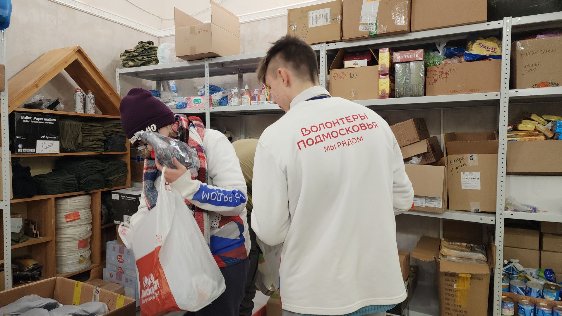 электросталь, сво, своих не бросаем, мой город, жители города, волонтер, волонтерство, волонтеры, волонтеры подмосковья, доброволец, добровольцы, доброе дело,