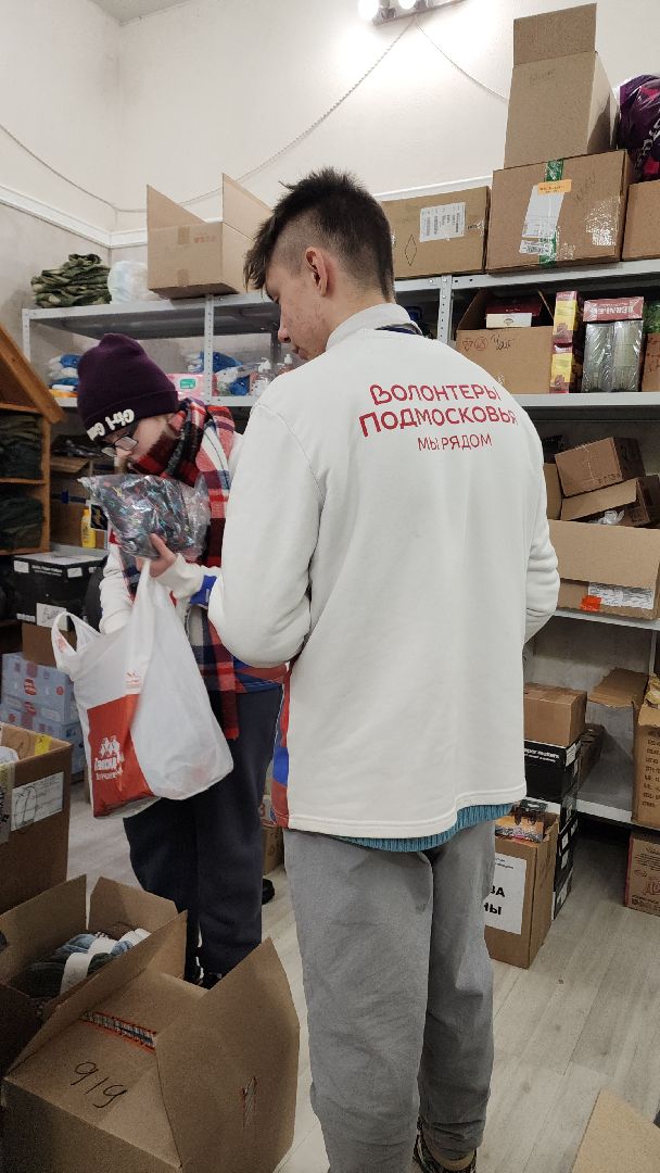 электросталь, сво, своих не бросаем, мой город, жители города, волонтер, волонтерство, волонтеры, волонтеры подмосковья, доброволец, добровольцы, доброе дело,