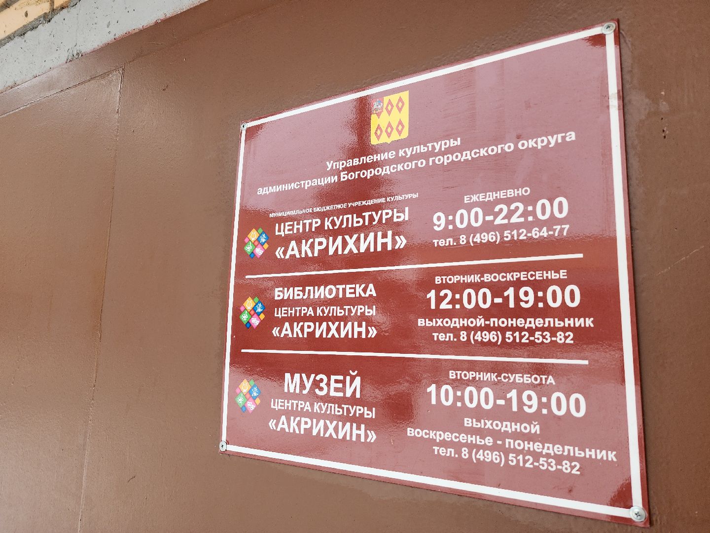 культура для школьников, кинопоказ, центр культуры Акрихин, Старая Купавна, Богородский городской округ,