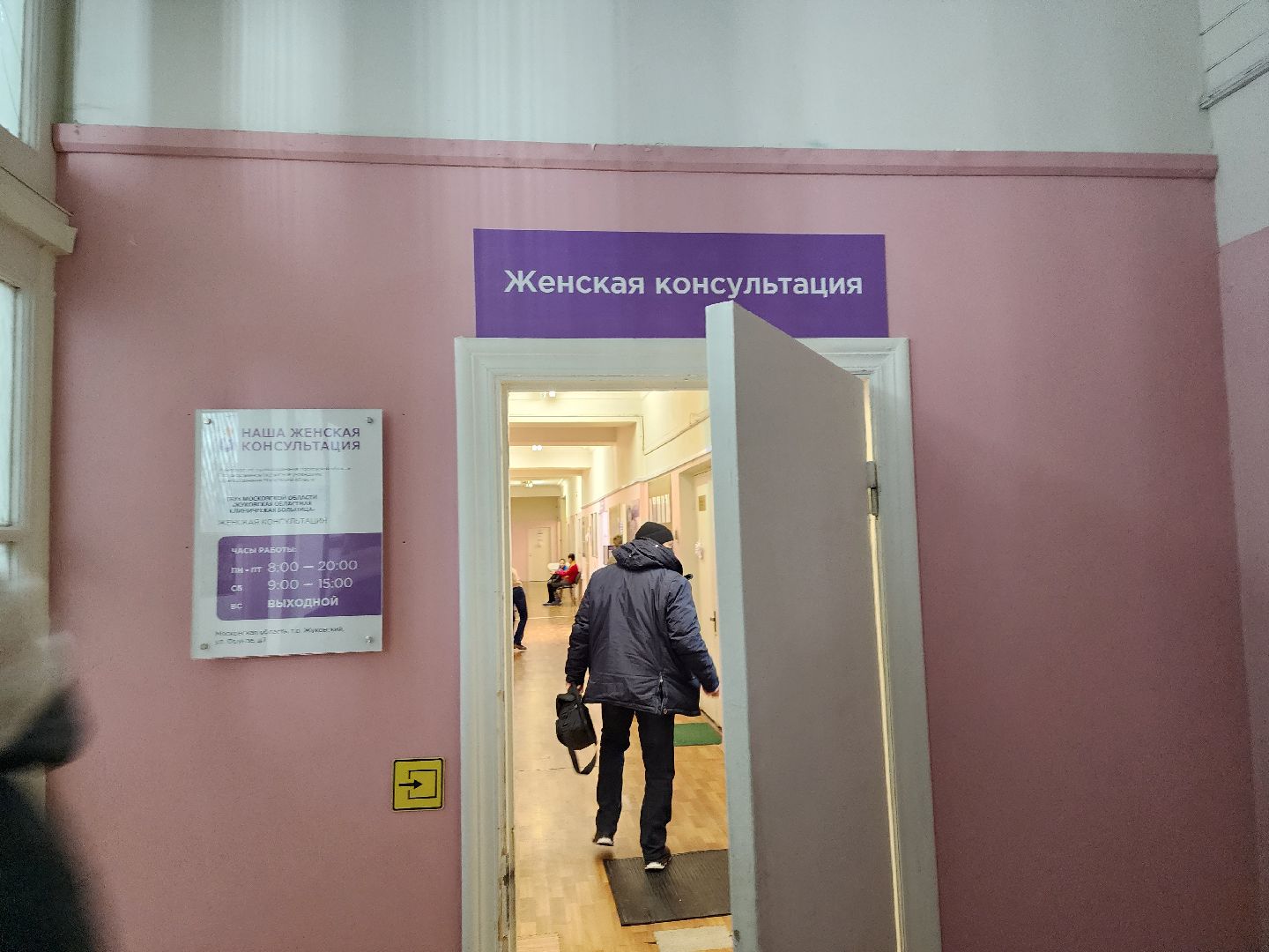 голосование, акушер гинеколог, Жуковская ОКБ, Семенов, лучший специалист,