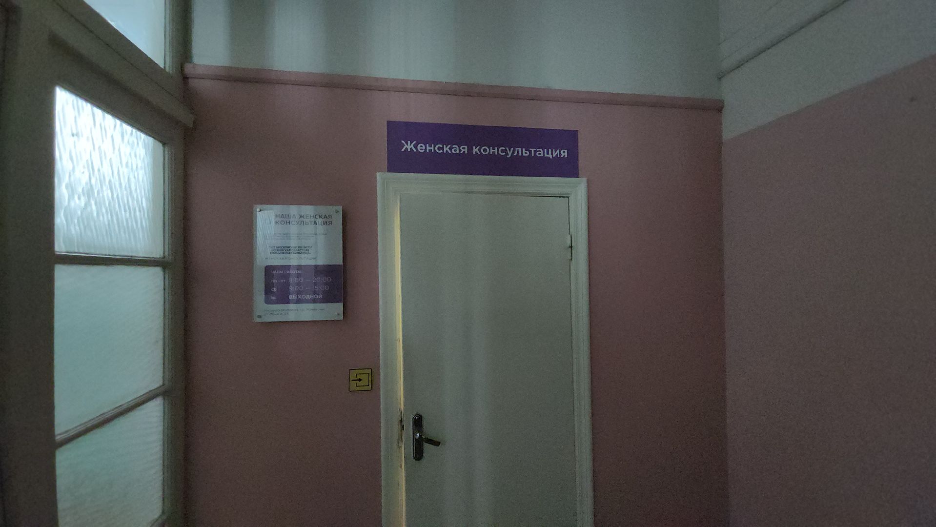 голосование, акушер гинеколог, Жуковская ОКБ, Семенов, лучший специалист,