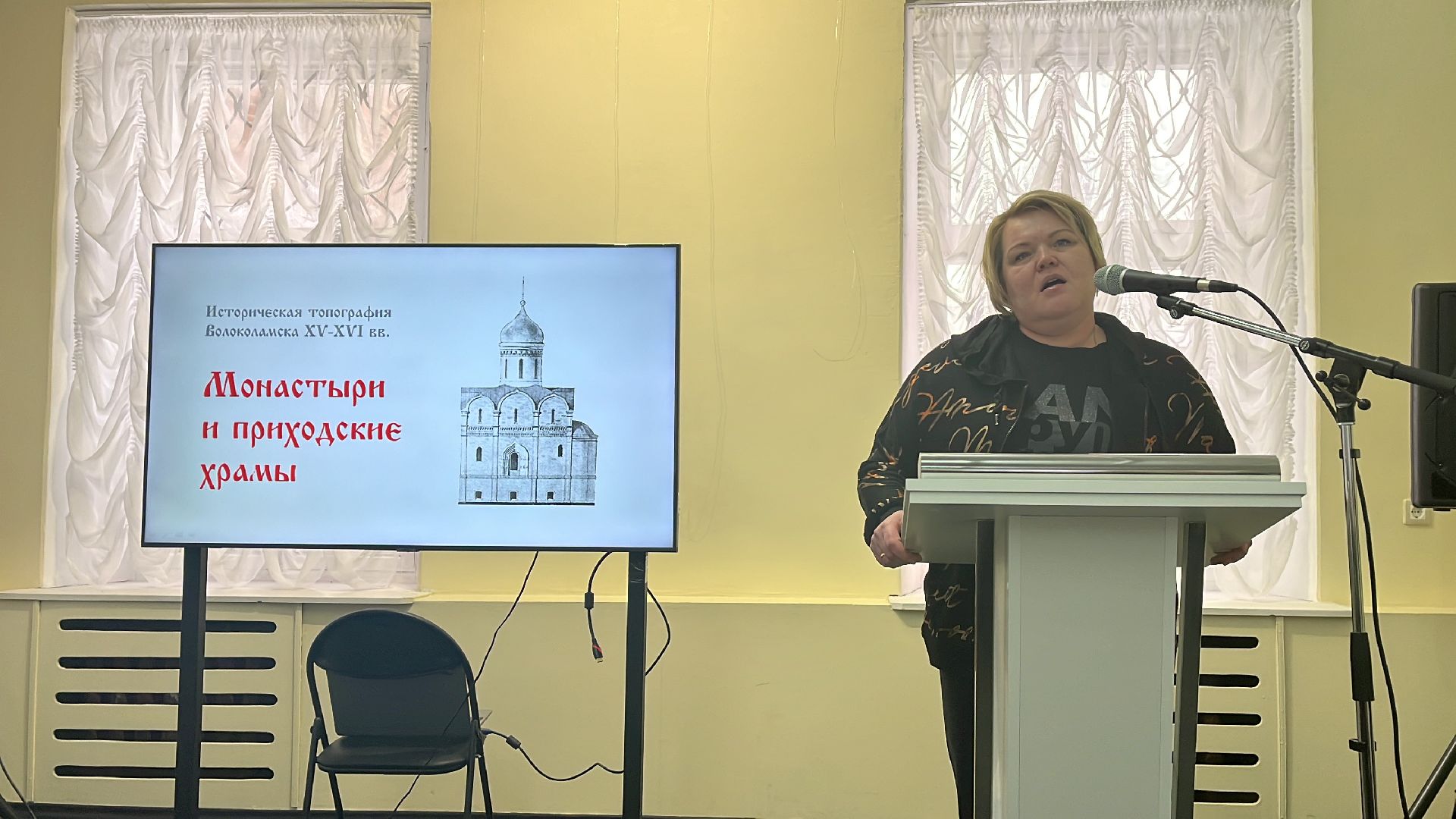 Волоколамск, Музей, краевед,