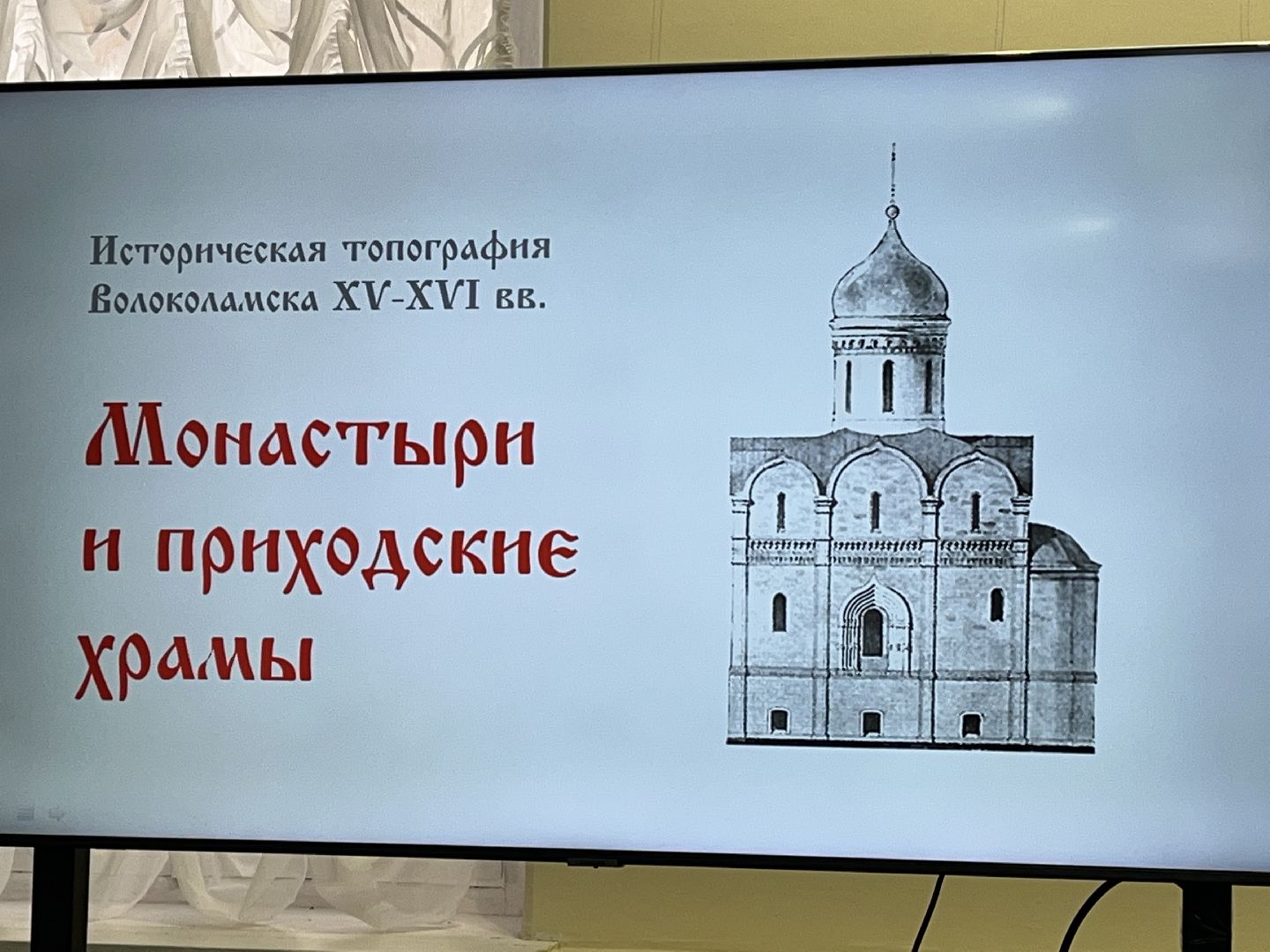 Волоколамск, Музей, краевед,