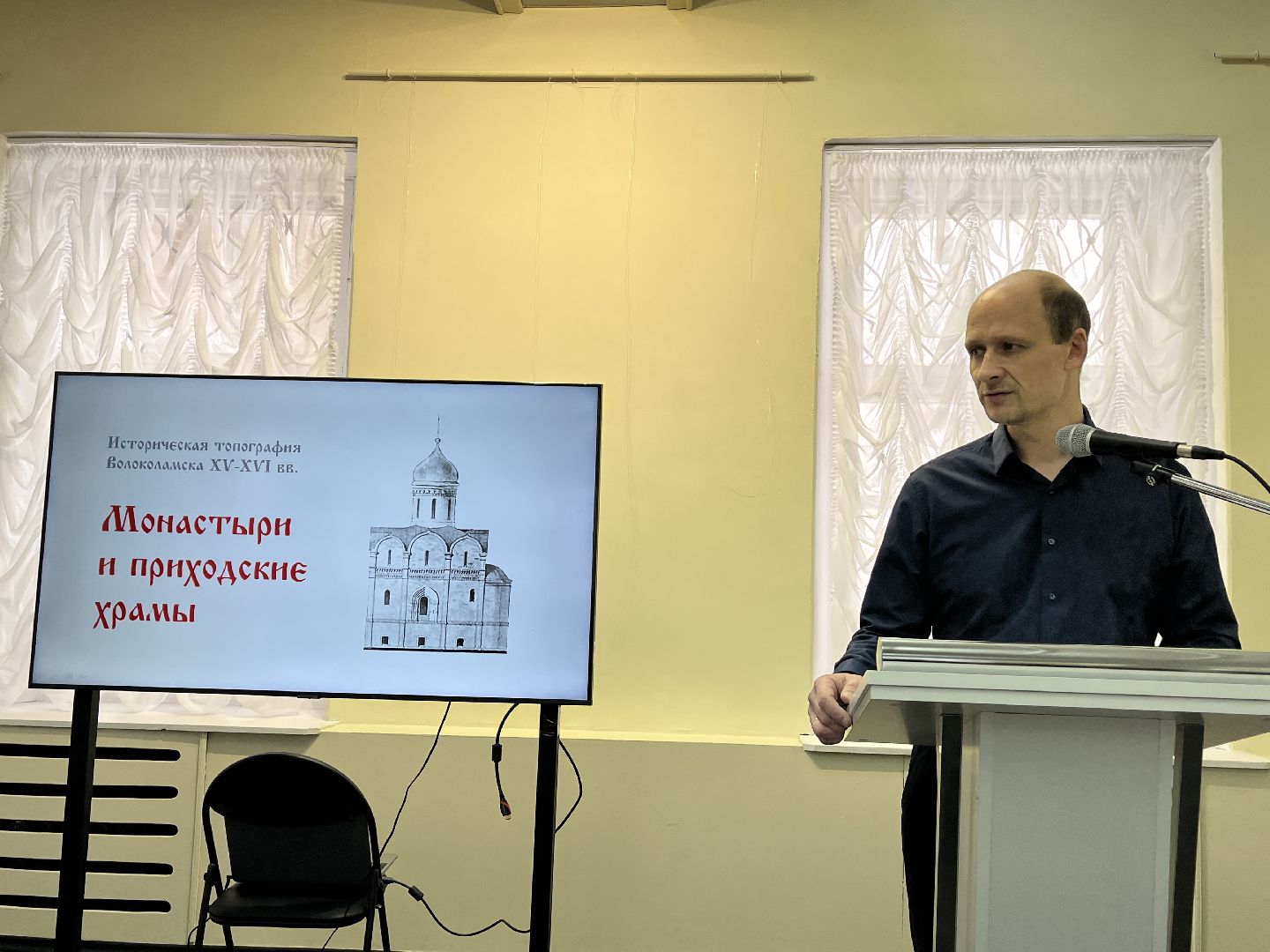 Волоколамск, Музей, краевед,