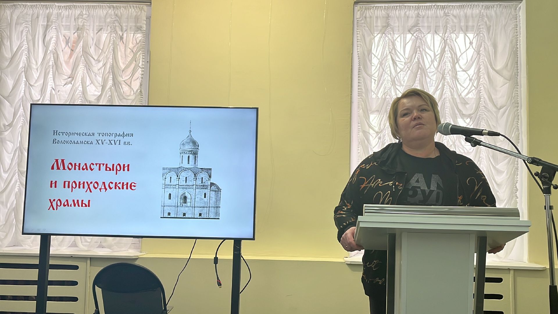 Волоколамск, Музей, краевед,