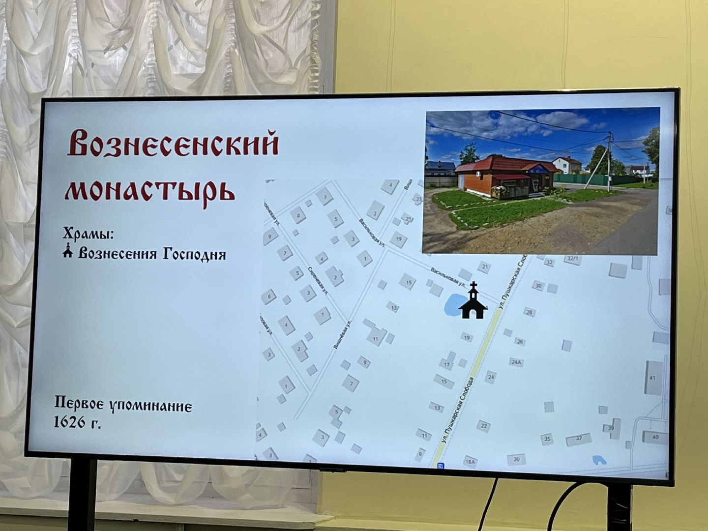 Волоколамск, Музей, краевед,