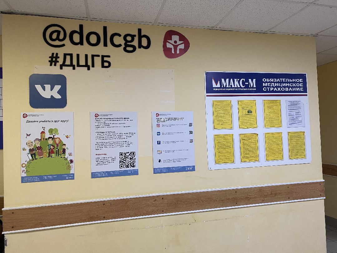 Долгопрудный, медицина