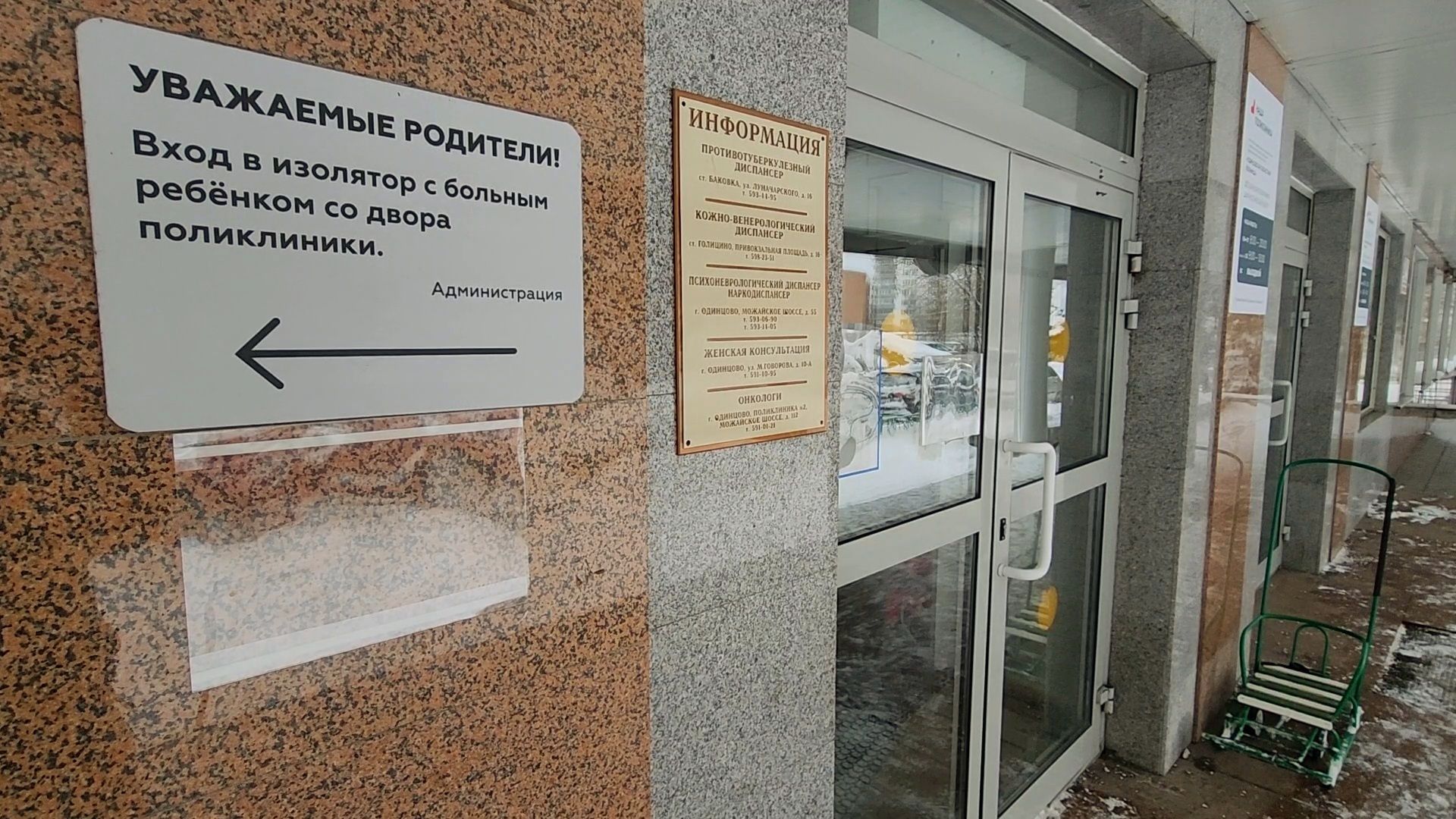 одинцово, орви, врач, коклюш, вирус, дети, педиатр,