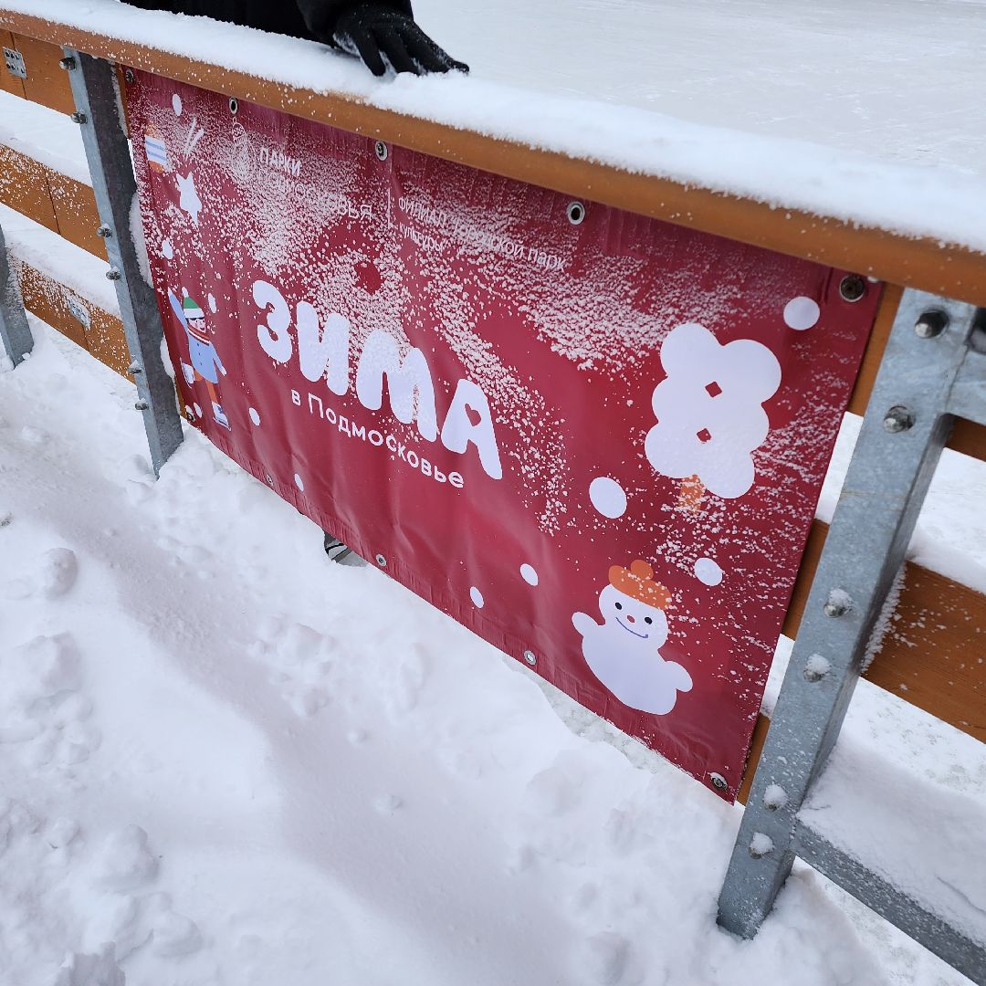 Егорьевск, Каток, каток в парке, искусственный лед, подмосковье, московская область, открытие катка,