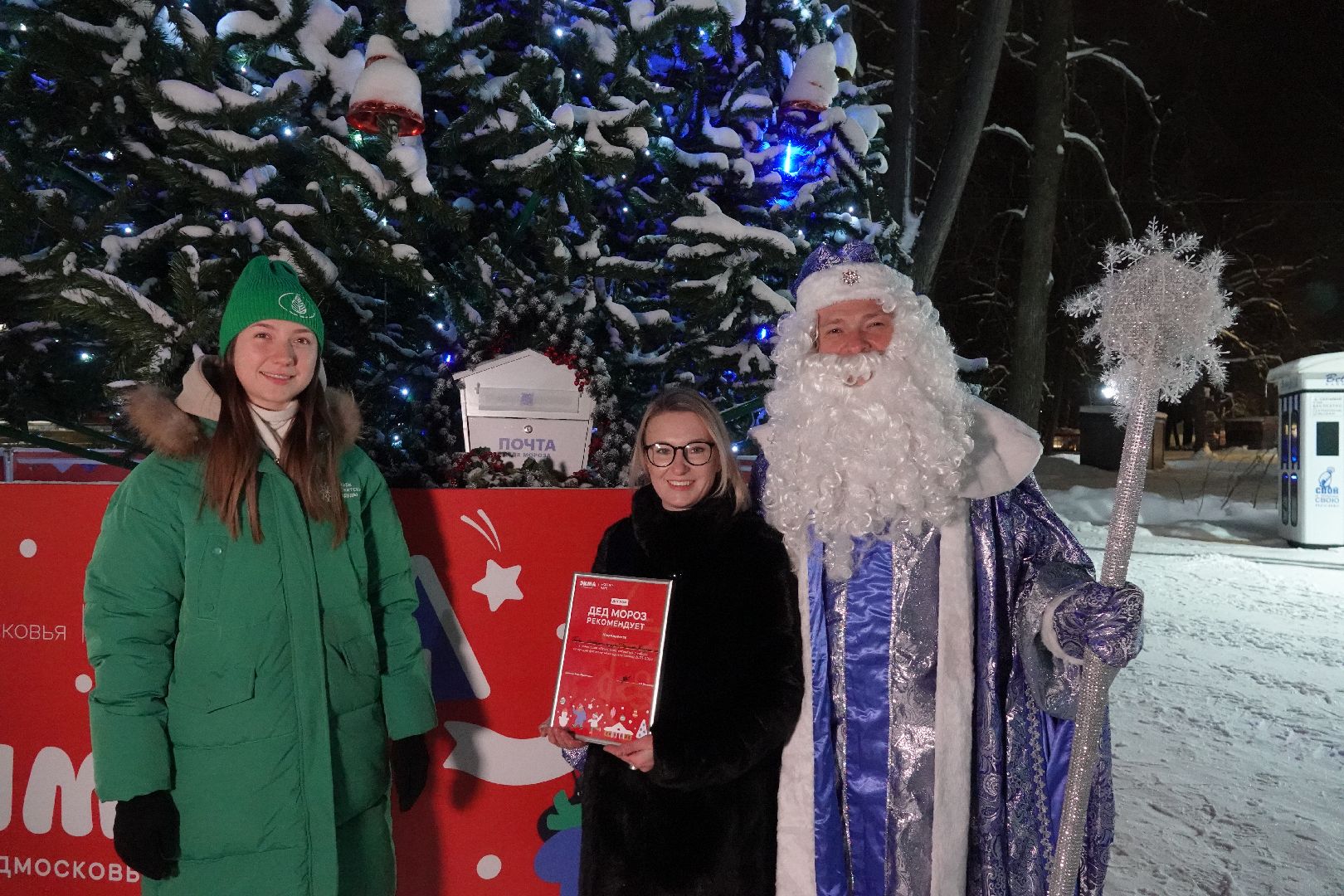 Сергиев Посад, Парки, Зима в Подмосковье, Мособлпарк, Новый год, Культура, Благоустройство, Знак качества, Дед Мороз, Скитские пруды, Парк Покровский, Хотьково, Сергиево-Посадский городской округ,