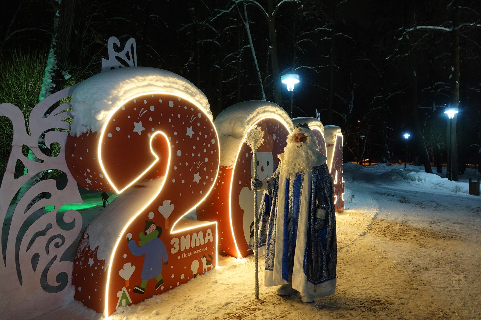 Сергиев Посад, Парки, Зима в Подмосковье, Мособлпарк, Новый год, Культура, Благоустройство, Знак качества, Дед Мороз, Скитские пруды, Парк Покровский, Хотьково, Сергиево-Посадский городской округ,