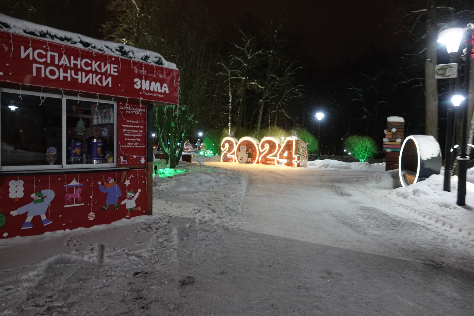Сергиев Посад, Парки, Зима в Подмосковье, Мособлпарк, Новый год, Культура, Благоустройство, Знак качества, Дед Мороз, Скитские пруды, Парк Покровский, Хотьково, Сергиево-Посадский городской округ,
