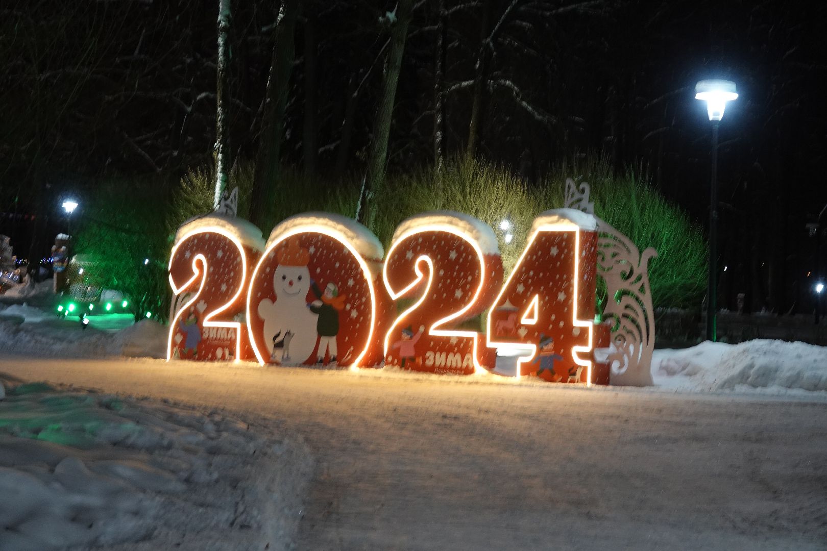 Сергиев Посад, Парки, Зима в Подмосковье, Мособлпарк, Новый год, Культура, Благоустройство, Знак качества, Дед Мороз, Скитские пруды, Парк Покровский, Хотьково, Сергиево-Посадский городской округ,