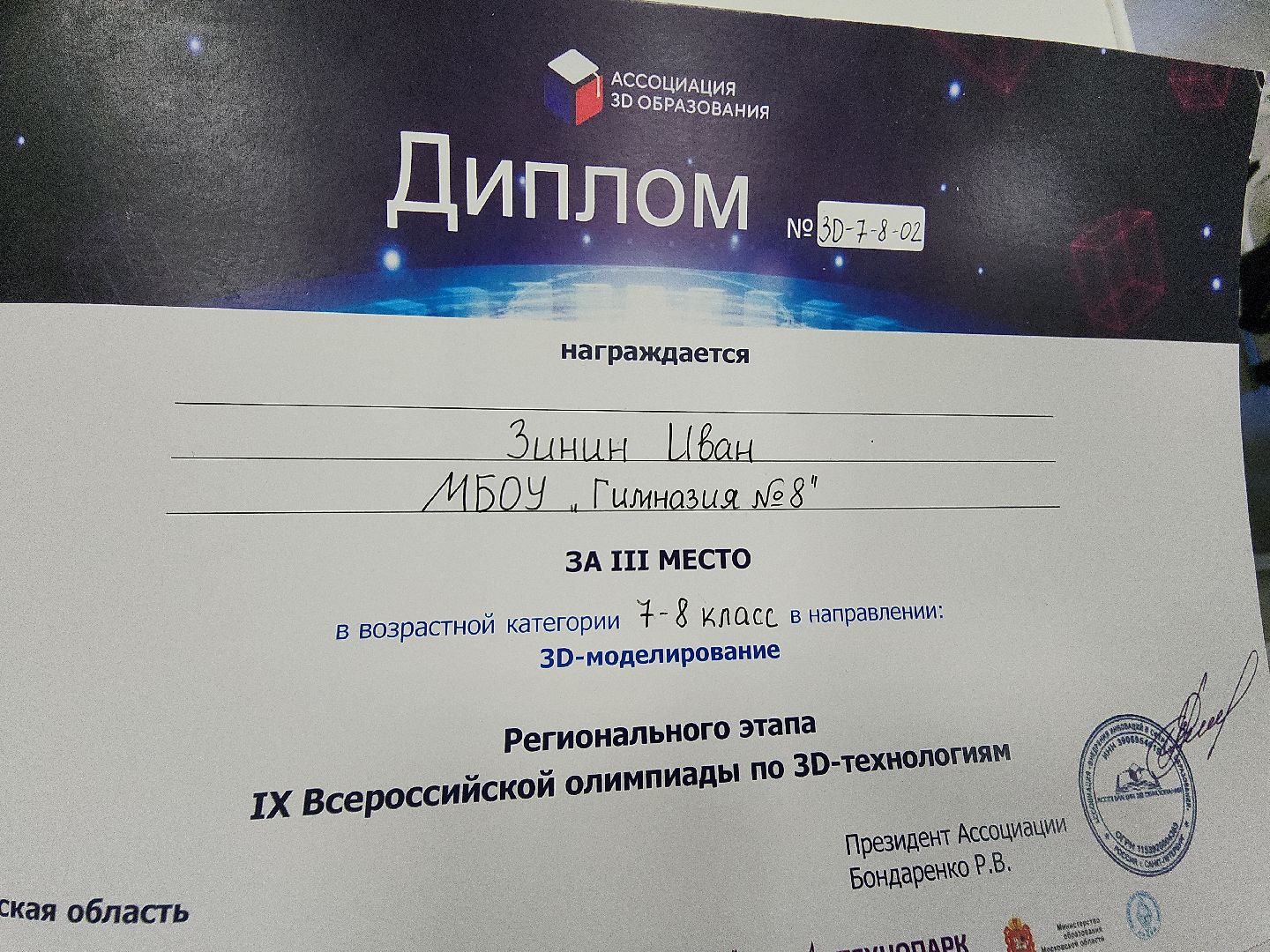 коломна, образование, физтех-лицей,