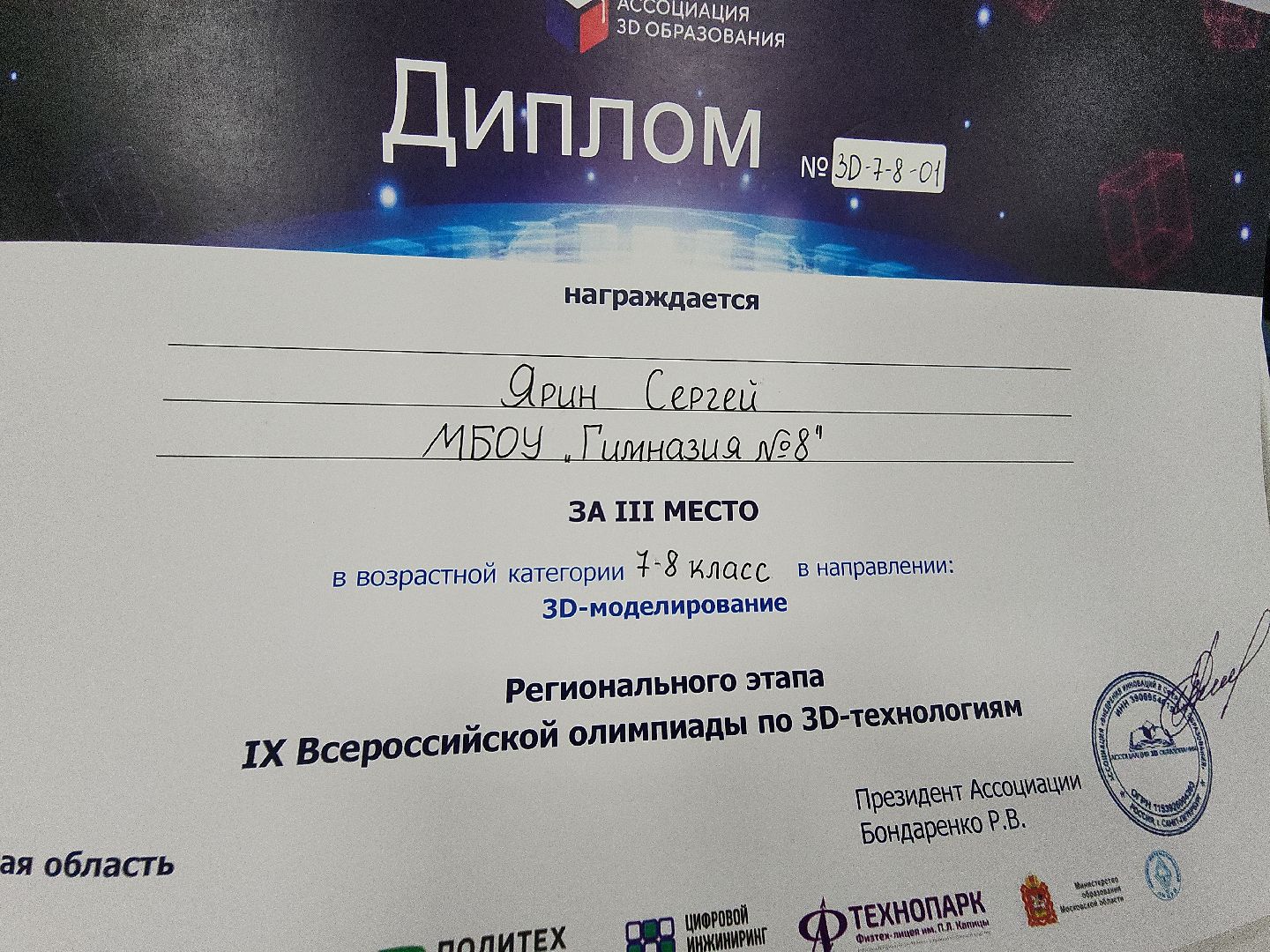 коломна, образование, физтех-лицей,