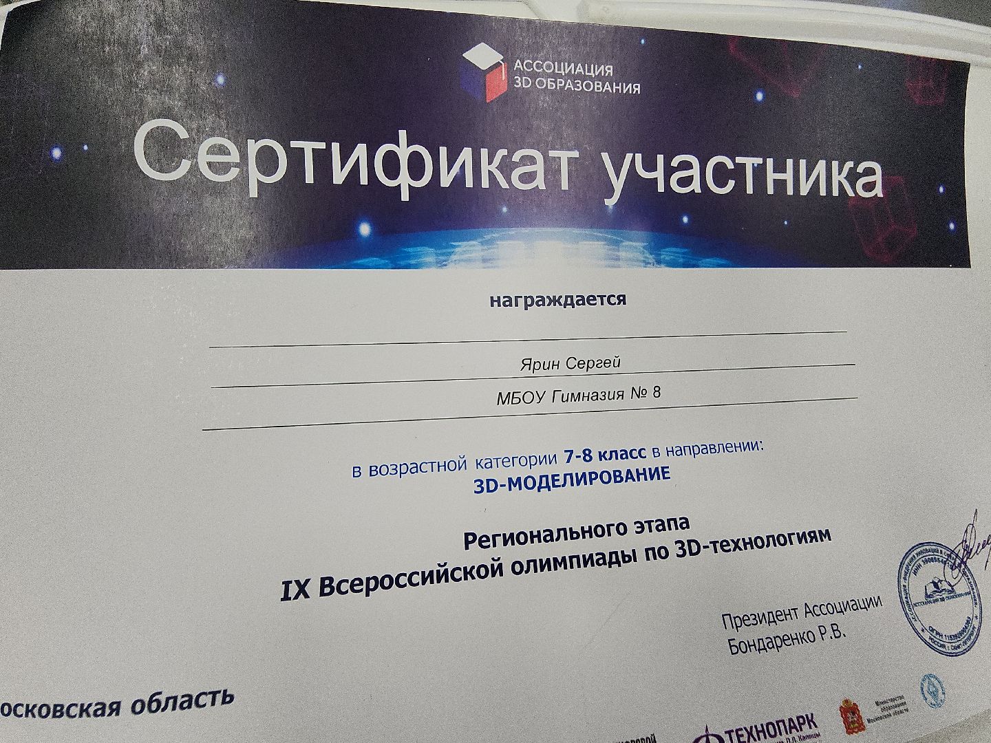 коломна, образование, физтех-лицей,