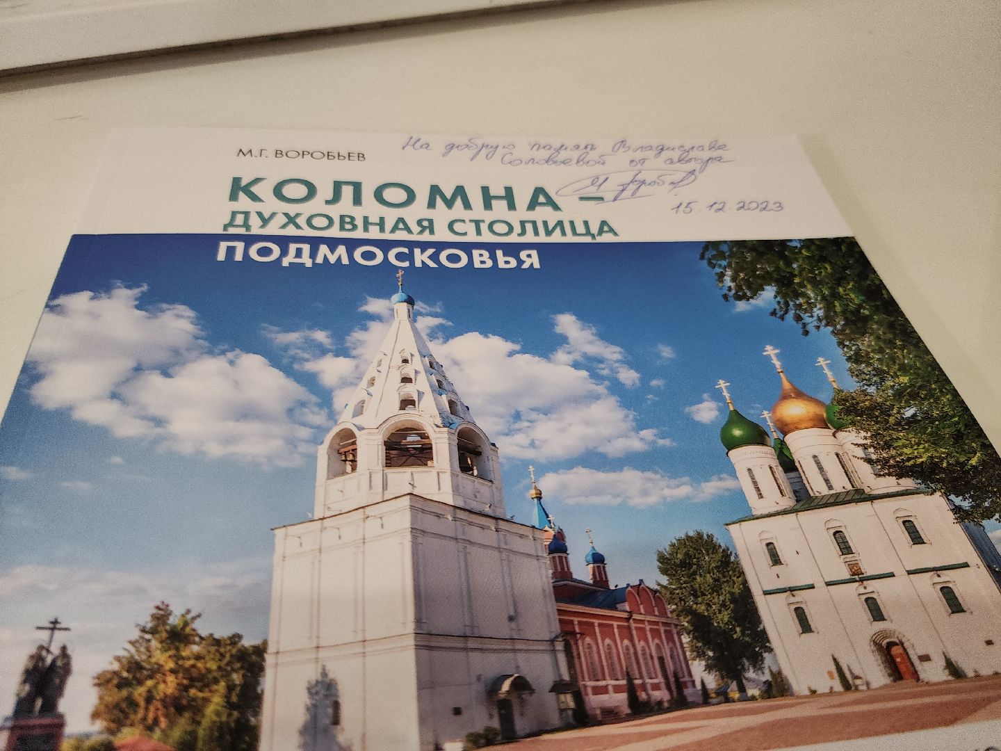 коломна, культура, туризм в подмосковье,