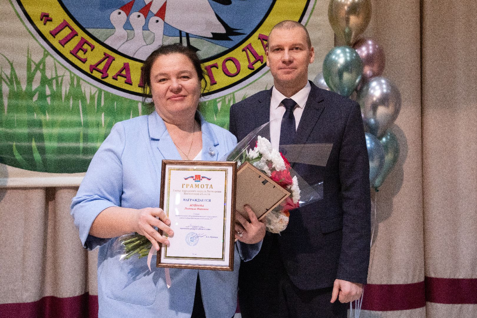 лыткарино, образование, педагог года, конкурс,