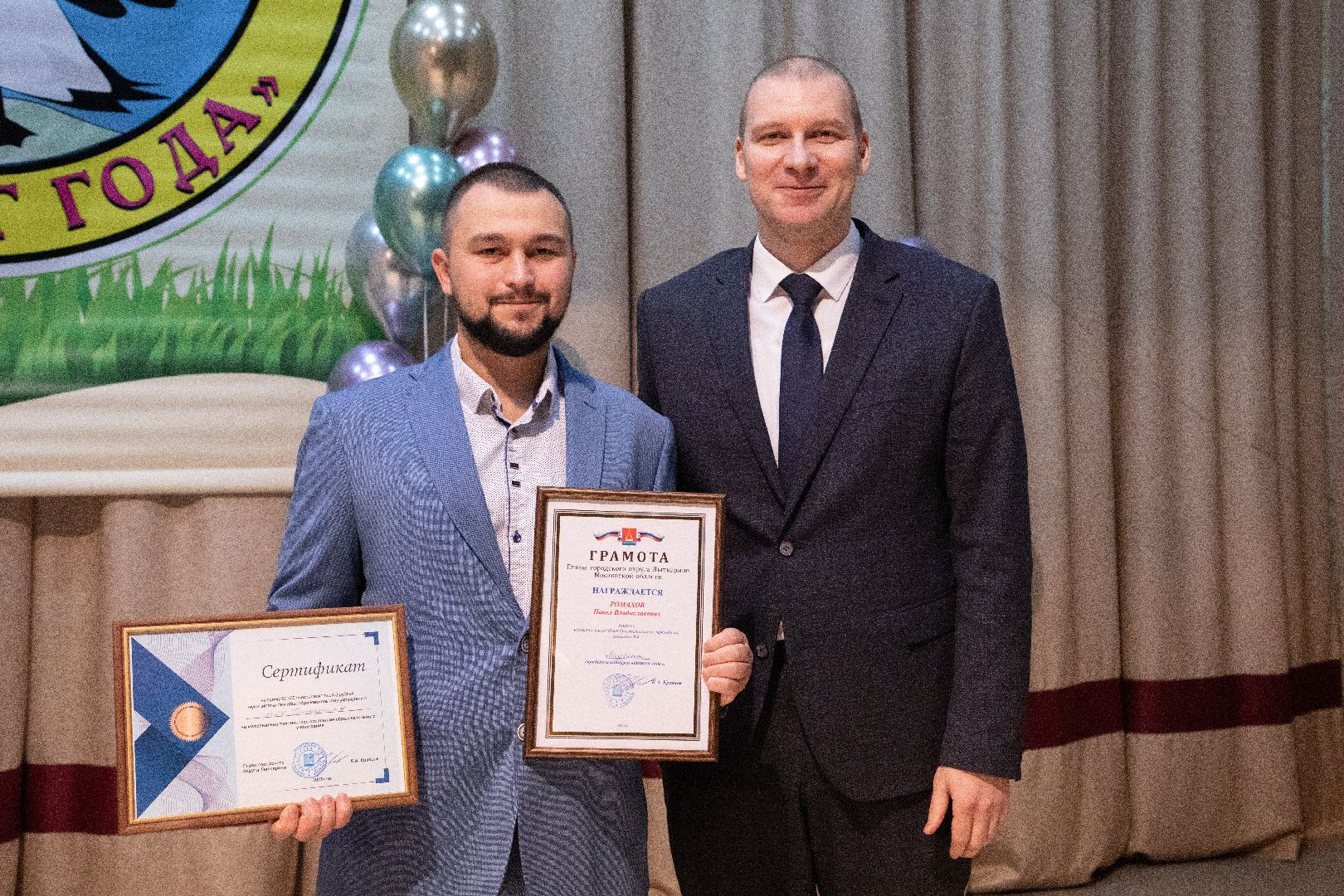 лыткарино, образование, педагог года, конкурс,