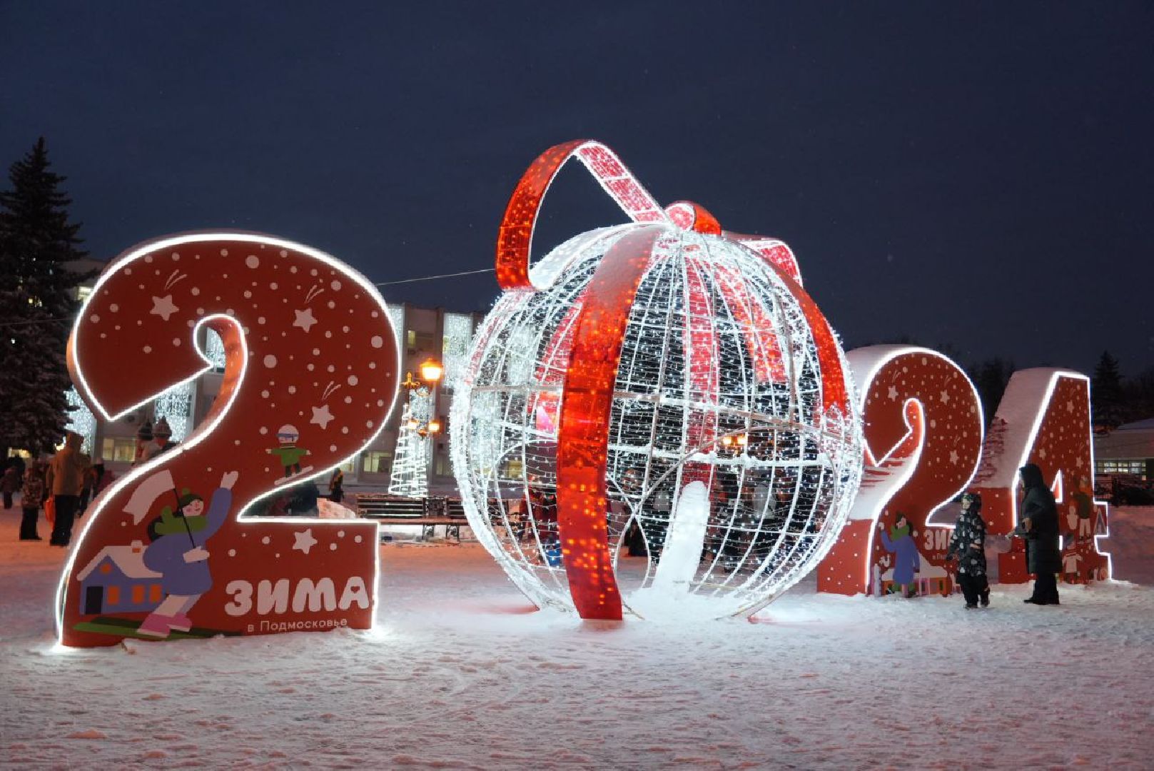 Сергиево-Посадской городской округ, Сергиев Посад, Новый год, Елка, Зима в Подмосковье, Праздник, Зажжение огней на елке, Благоустройство, Дед Мороз, Снегурочка,