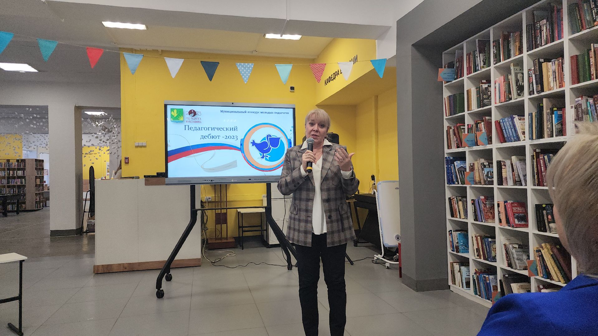 шатура, конкурс педагога, молодые учителя, молодой педагог, библиотека,