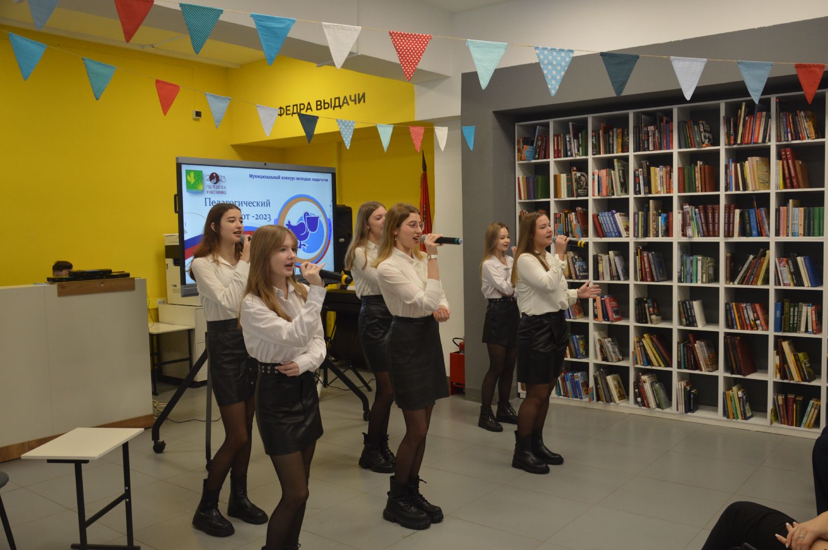 шатура, конкурс педагога, молодые учителя, молодой педагог, библиотека,