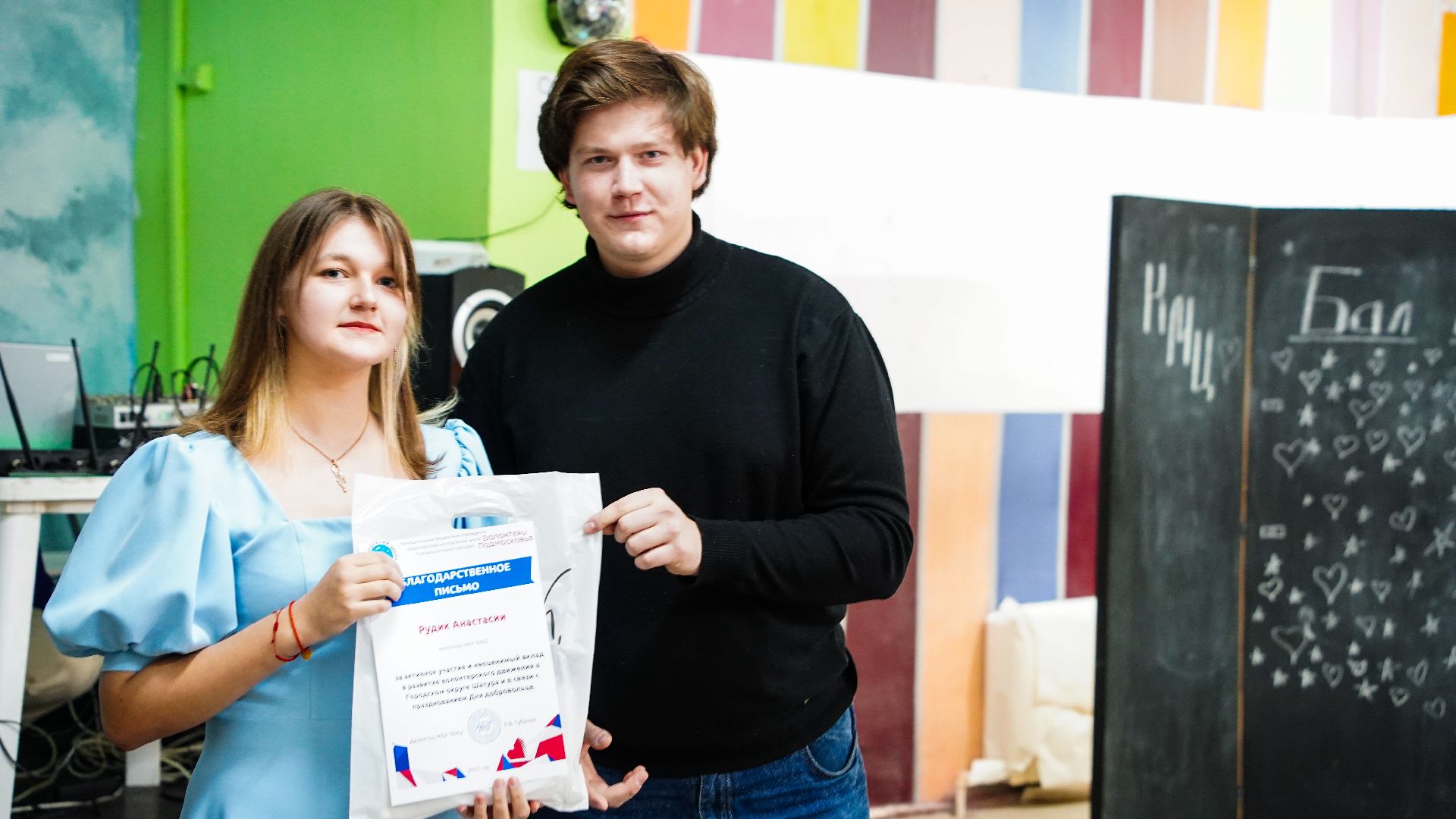 волонтеры, бал волонтеров, Большая Шатура, КМЦ,