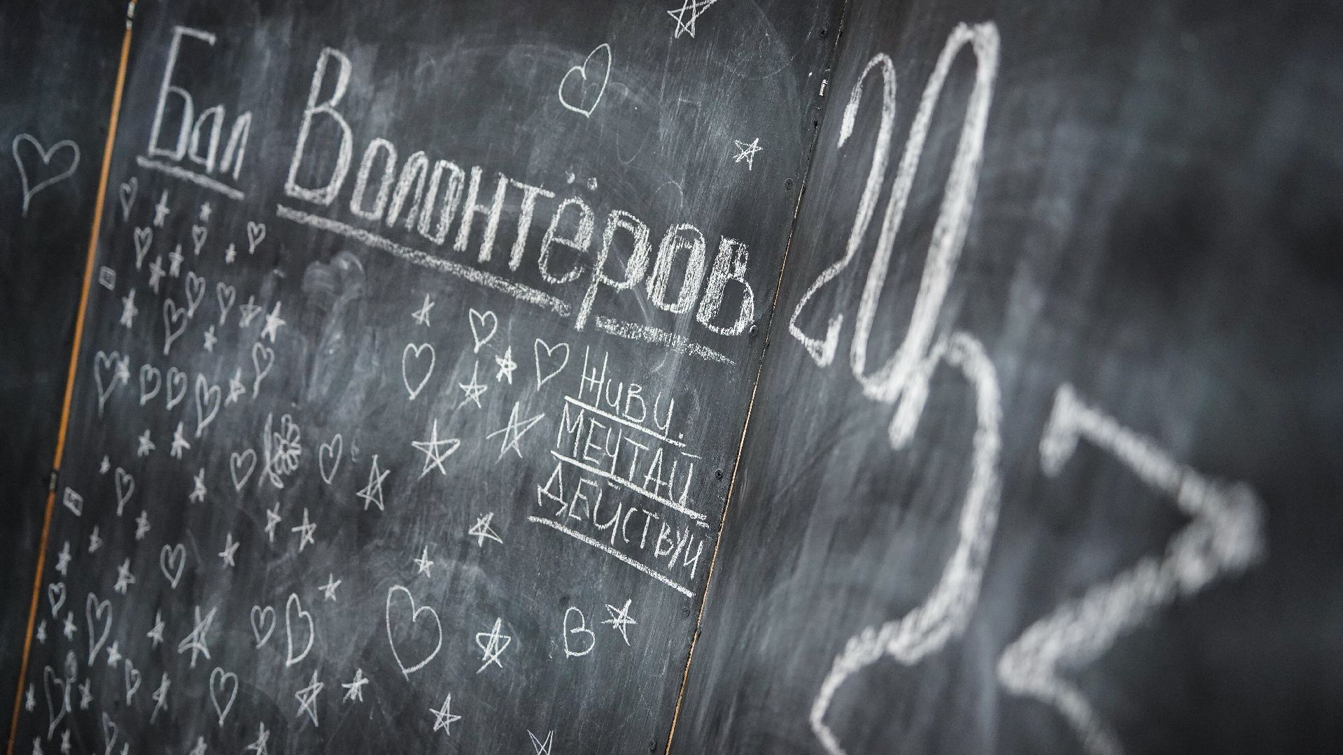 волонтеры, бал волонтеров, Большая Шатура, КМЦ,