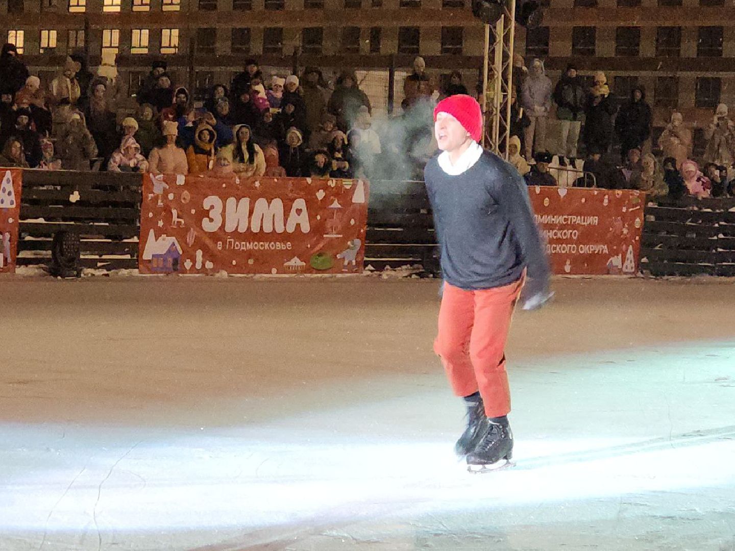 ледовое шоу авербуха, ледниковый период, каток, боброво,